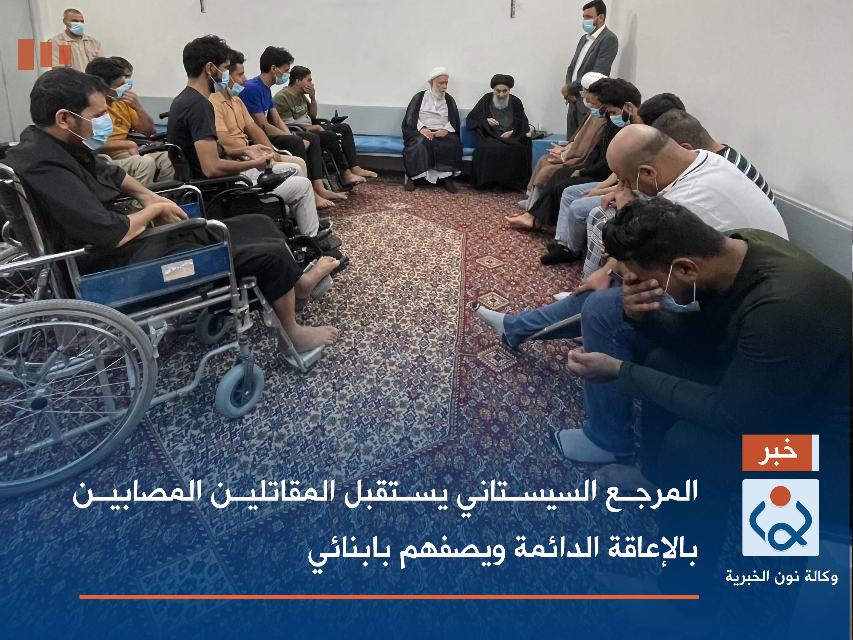 المرجع السيستاني يستقبل جمعاً من أبنائه المقاتلين ضد الارهاب