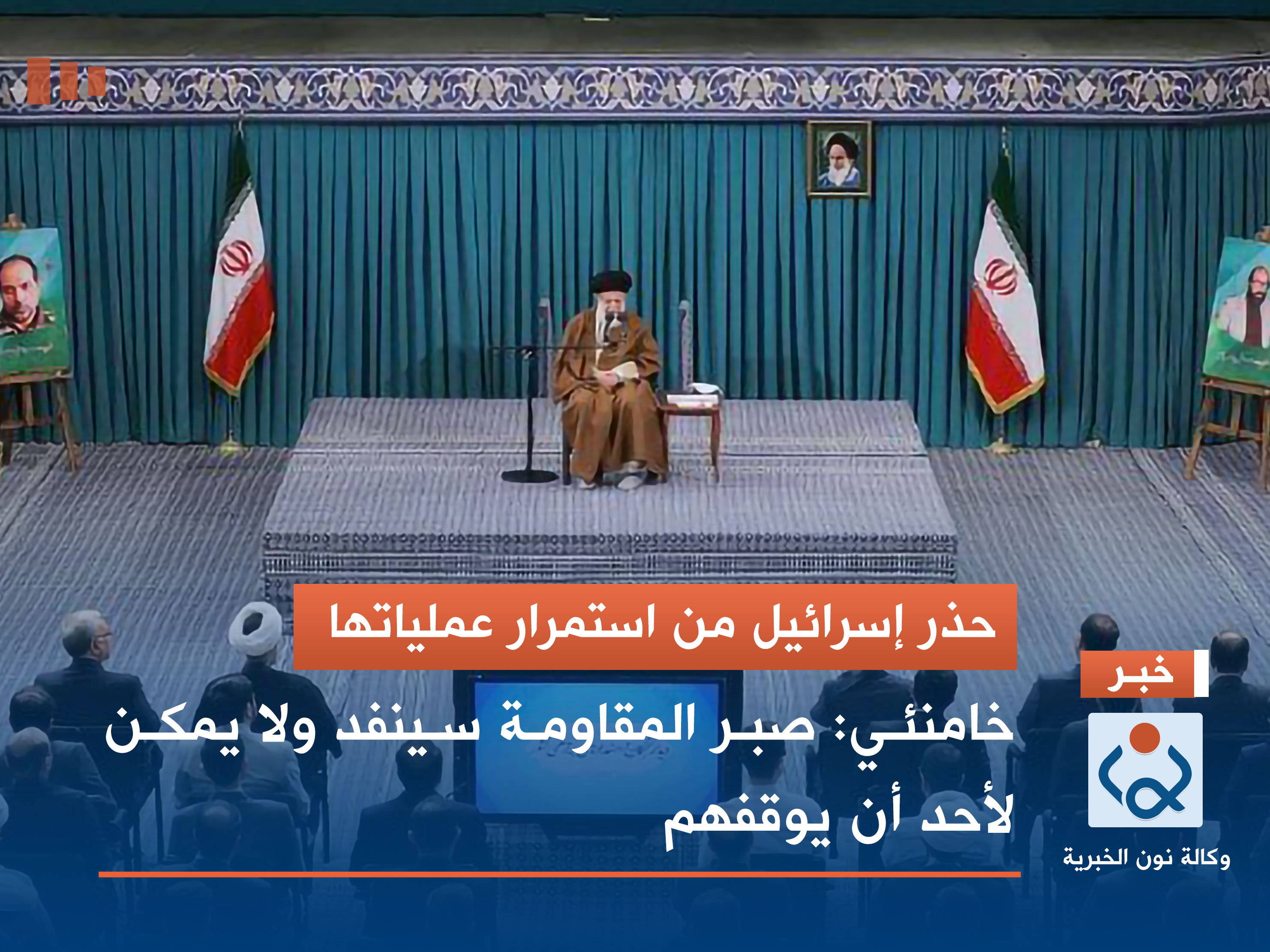 حذر إسرائيل من استمرار عملياتها.. خامنئي: صبر المقاومة سينفد ولا يمكن لأحد أن يوقفهم