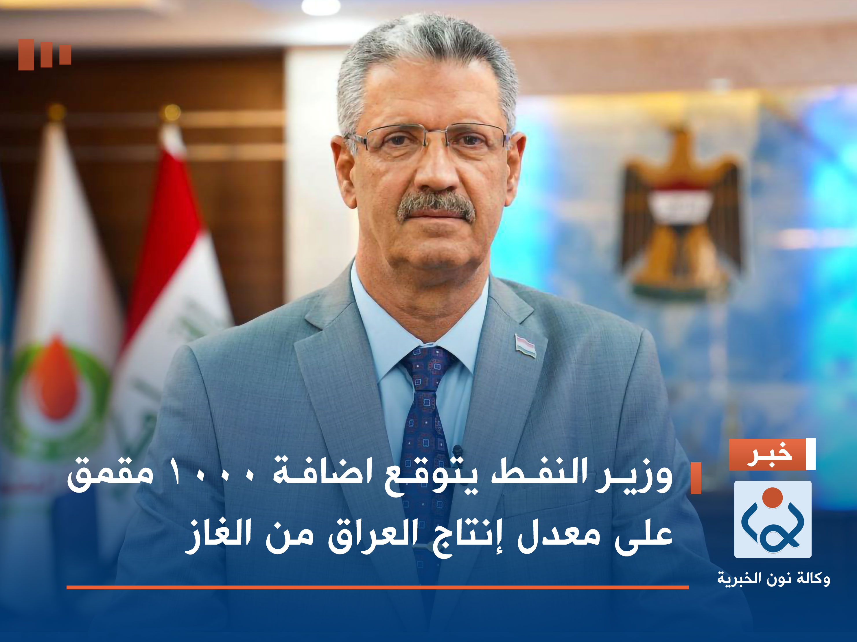 وزير النفط يتوقع اضافة 1000 مقمق على معدل إنتاج العراق من الغاز