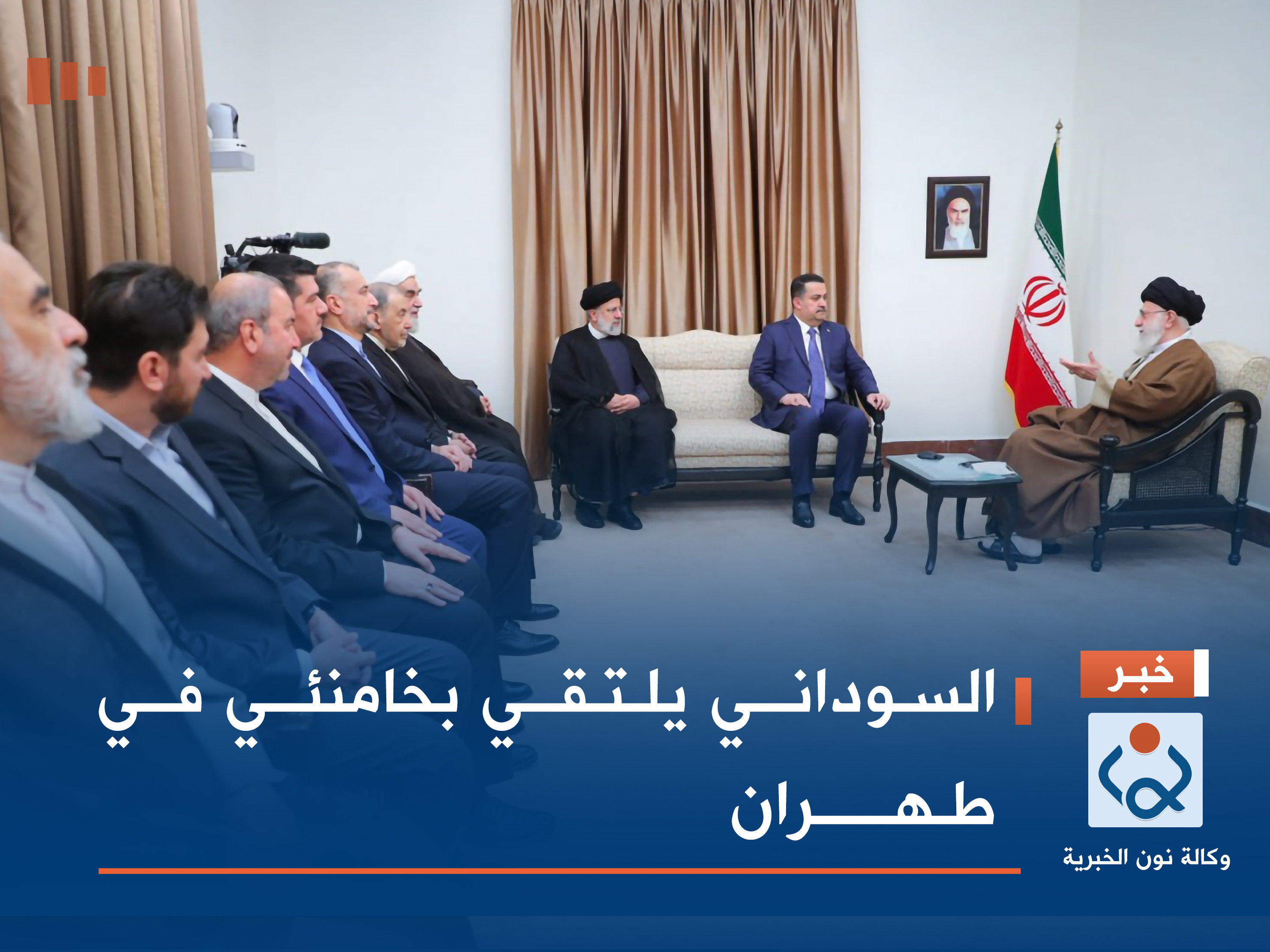 السوداني يلتقي خامنئي في طهران