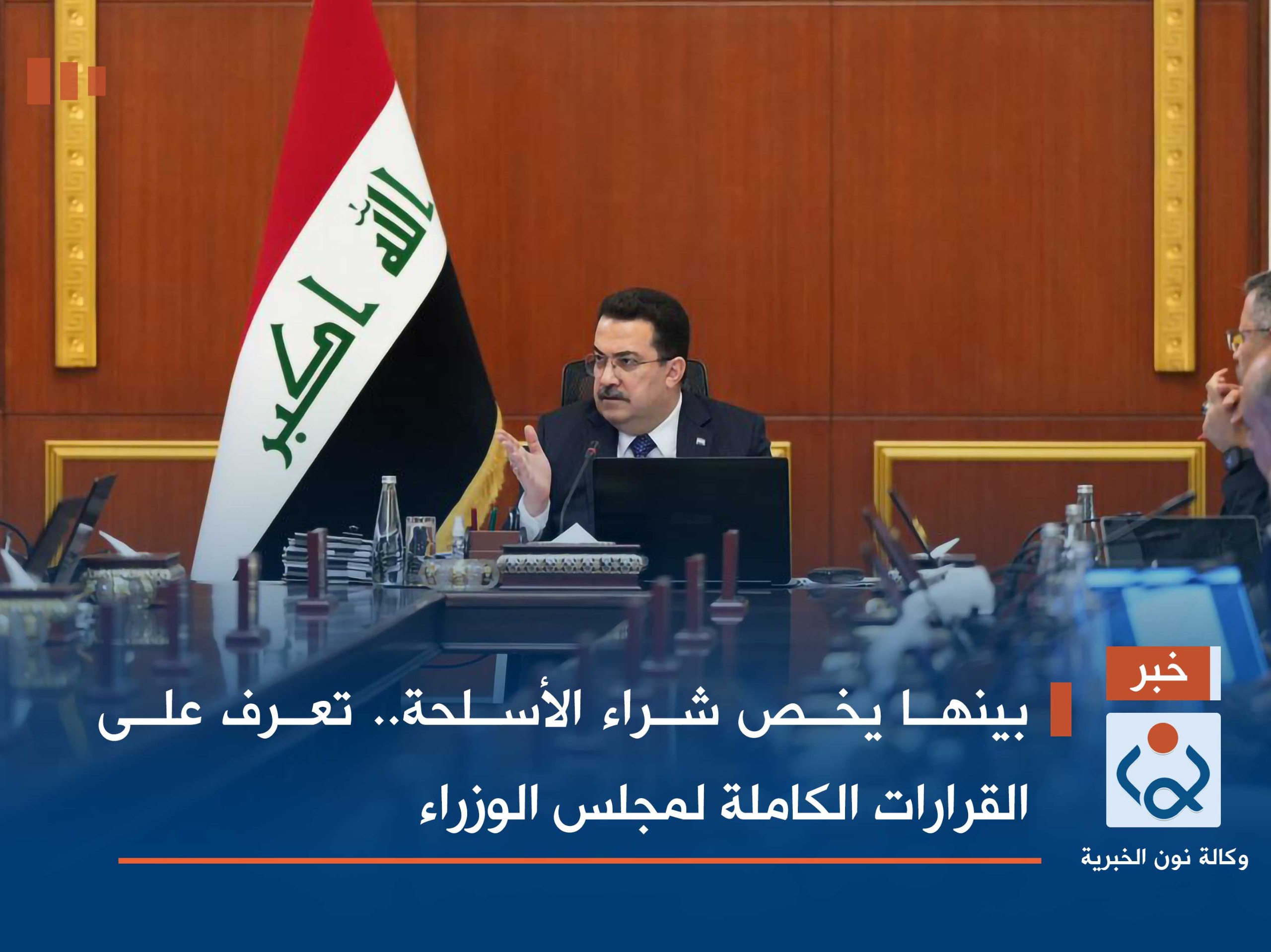 بينها يخص شراء الأسلحة.. تعرف على القرارات الكاملة لمجلس الوزراء