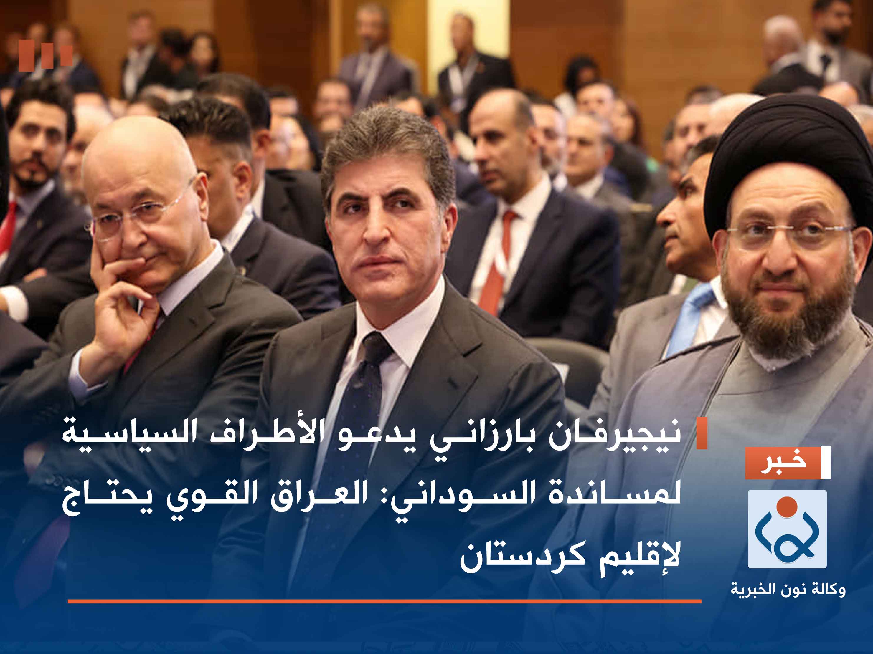 نيجيرفان بارزاني يدعو الأطراف السياسية لمساندة السوداني: العراق القوي يحتاج لإقليم كردستان