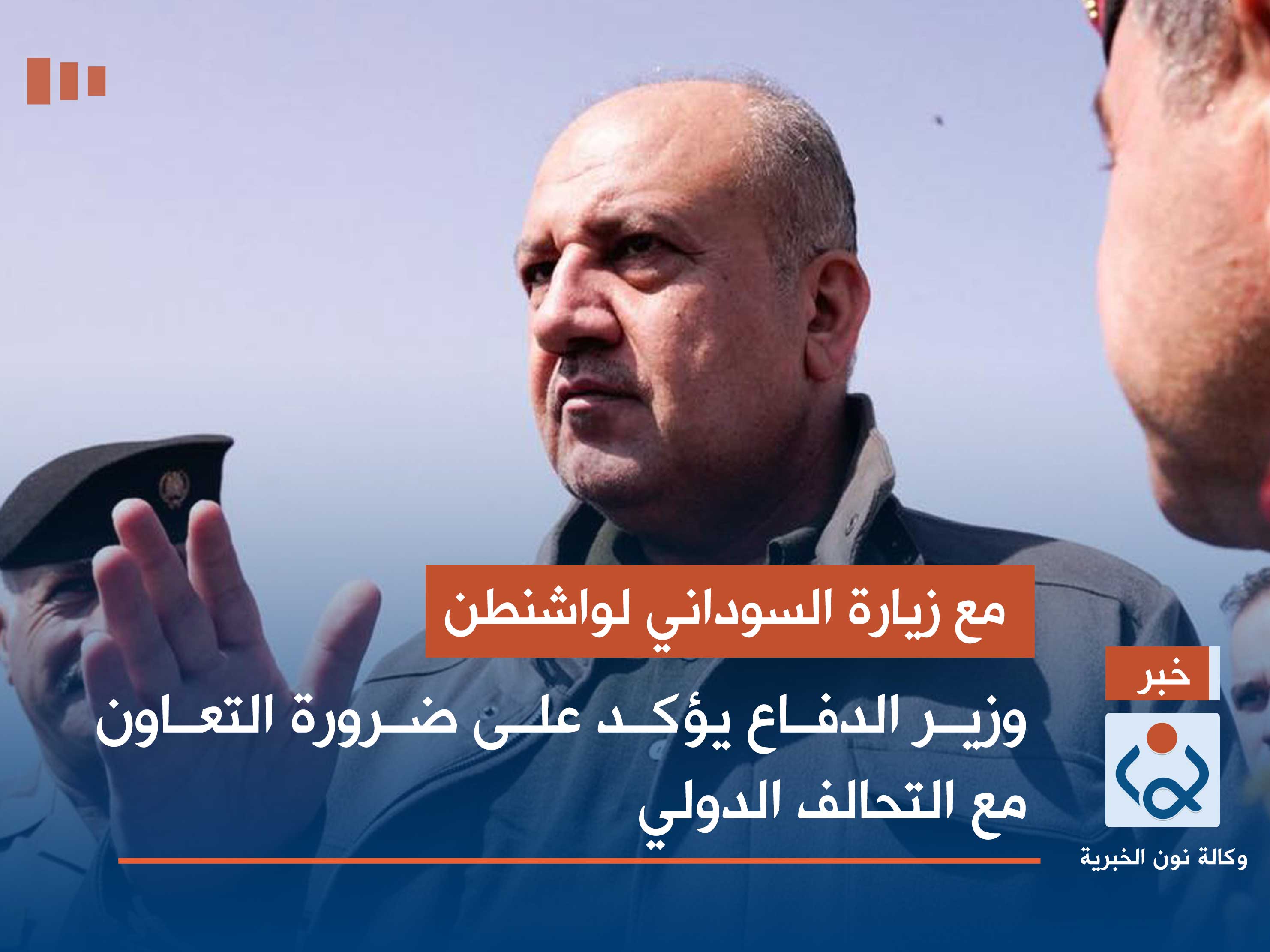 مع زيارة السوداني لواشنطن.. وزير الدفاع يؤكد على ضرورة التعاون مع التحالف الدولي