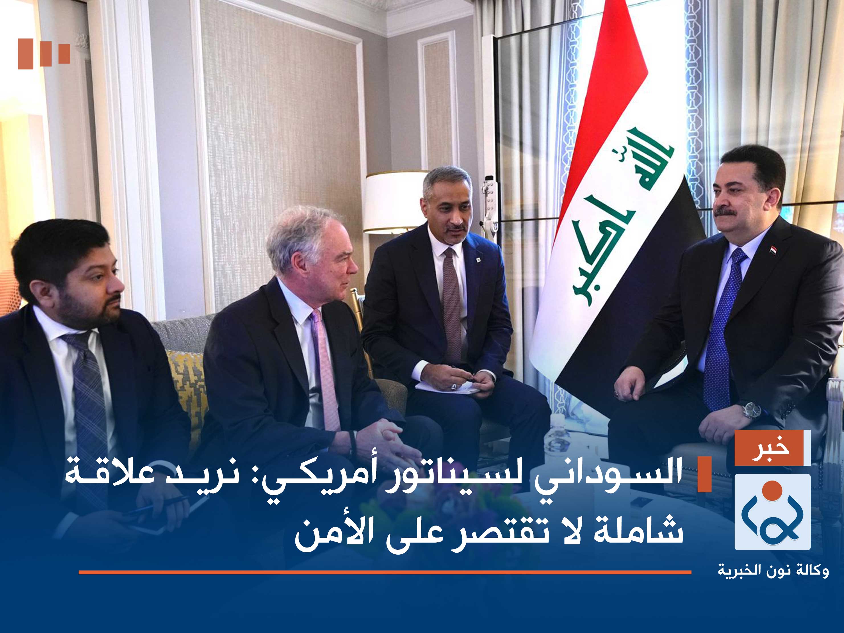 السوداني لسيناتور أمريكي: نريد علاقة شاملة لا تقتصر على الأمن