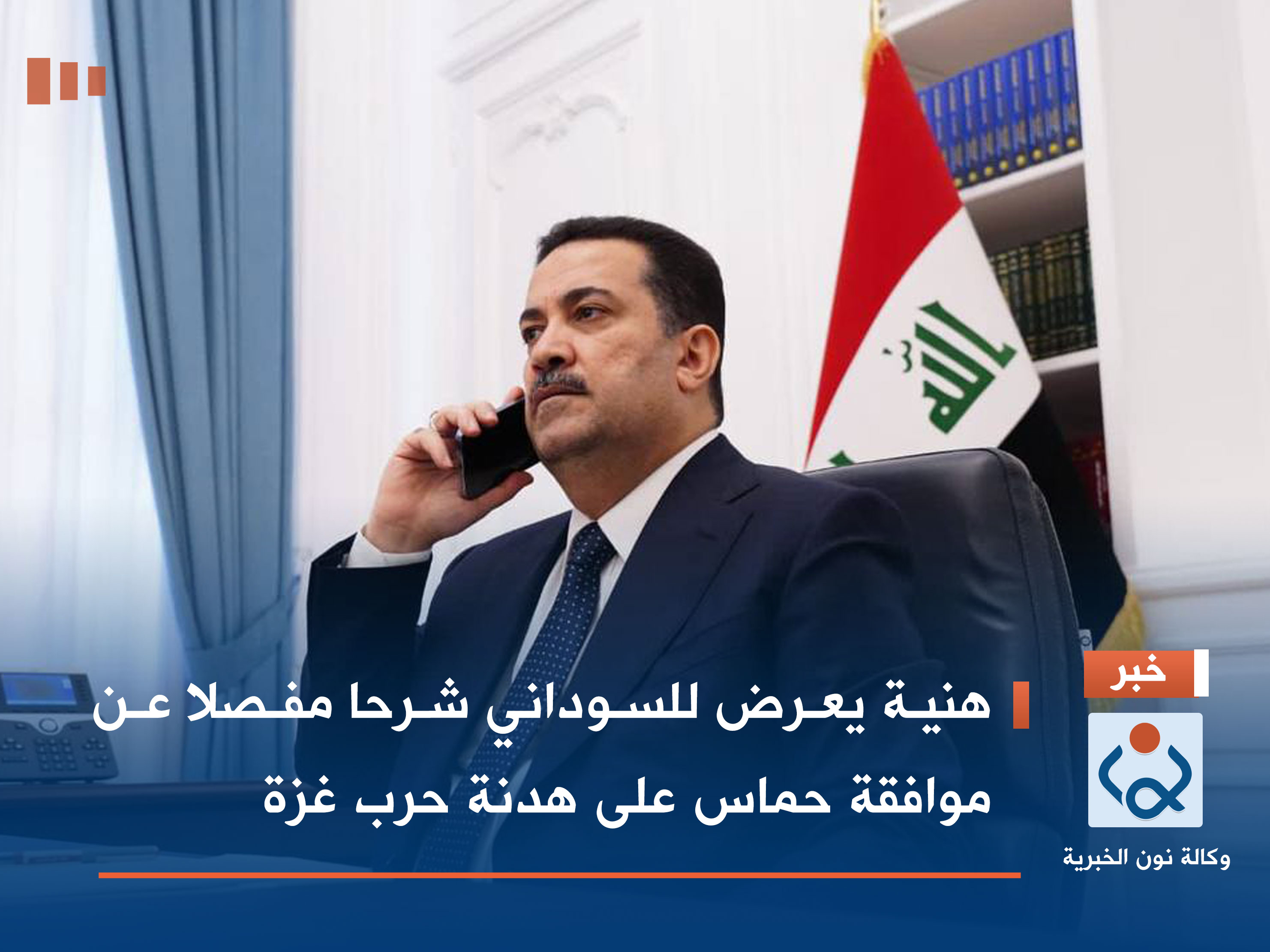 هنية يعرض للسوداني شرحا مفصلا عن موافقة حماس على هدنة حرب غزة