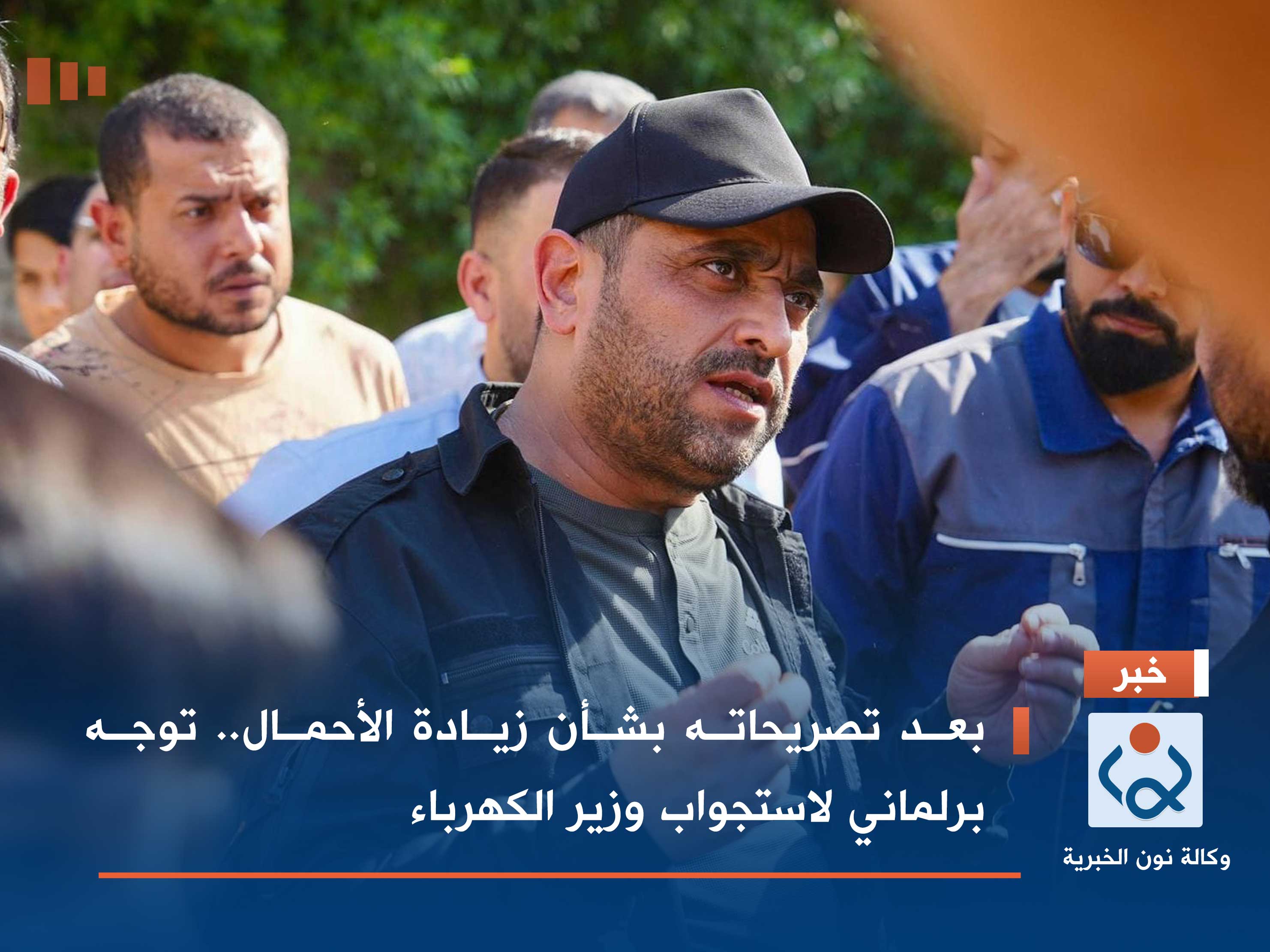 بعد تصريحاته بشأن زيادة الأحمال.. توجه برلماني لاستجواب وزير الكهرباء (فيديو)