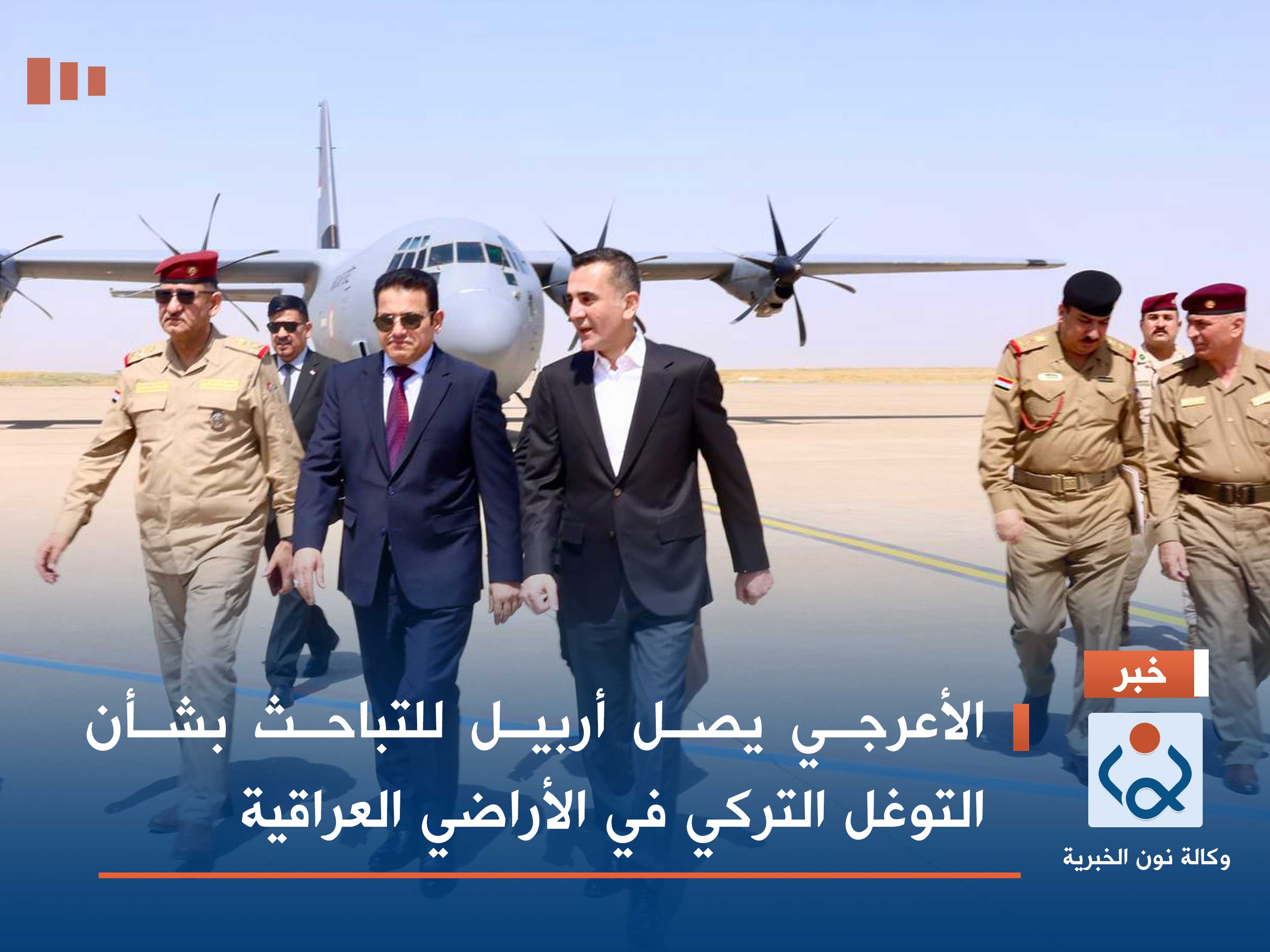 الأعرجي يصل أربيل للتباحث بشأن التوغل التركي في الأراضي العراقية