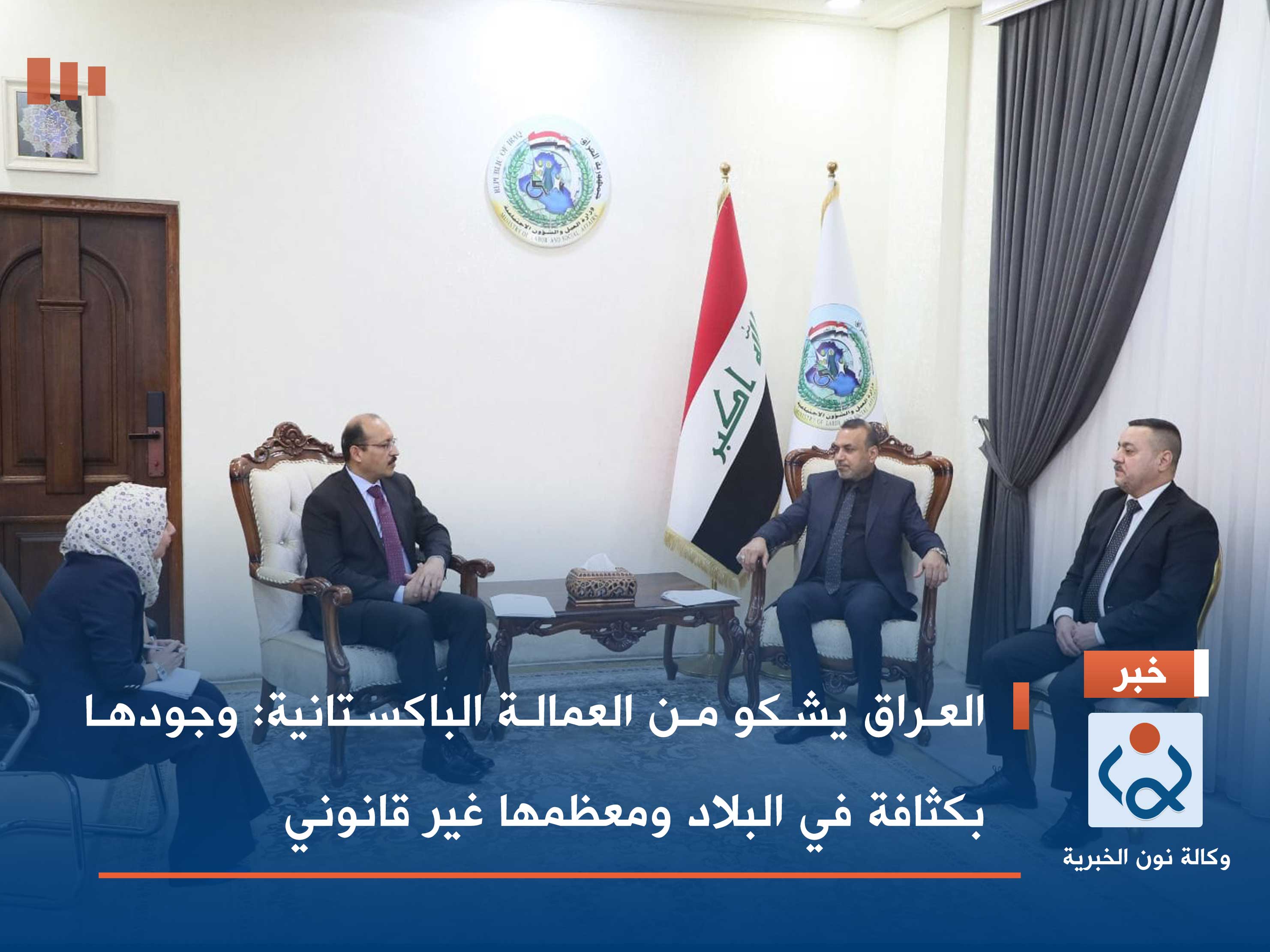 العراق يشكو من العمالة الباكستانية: وجودها بكثافة في البلاد ومعظمها غير قانوني