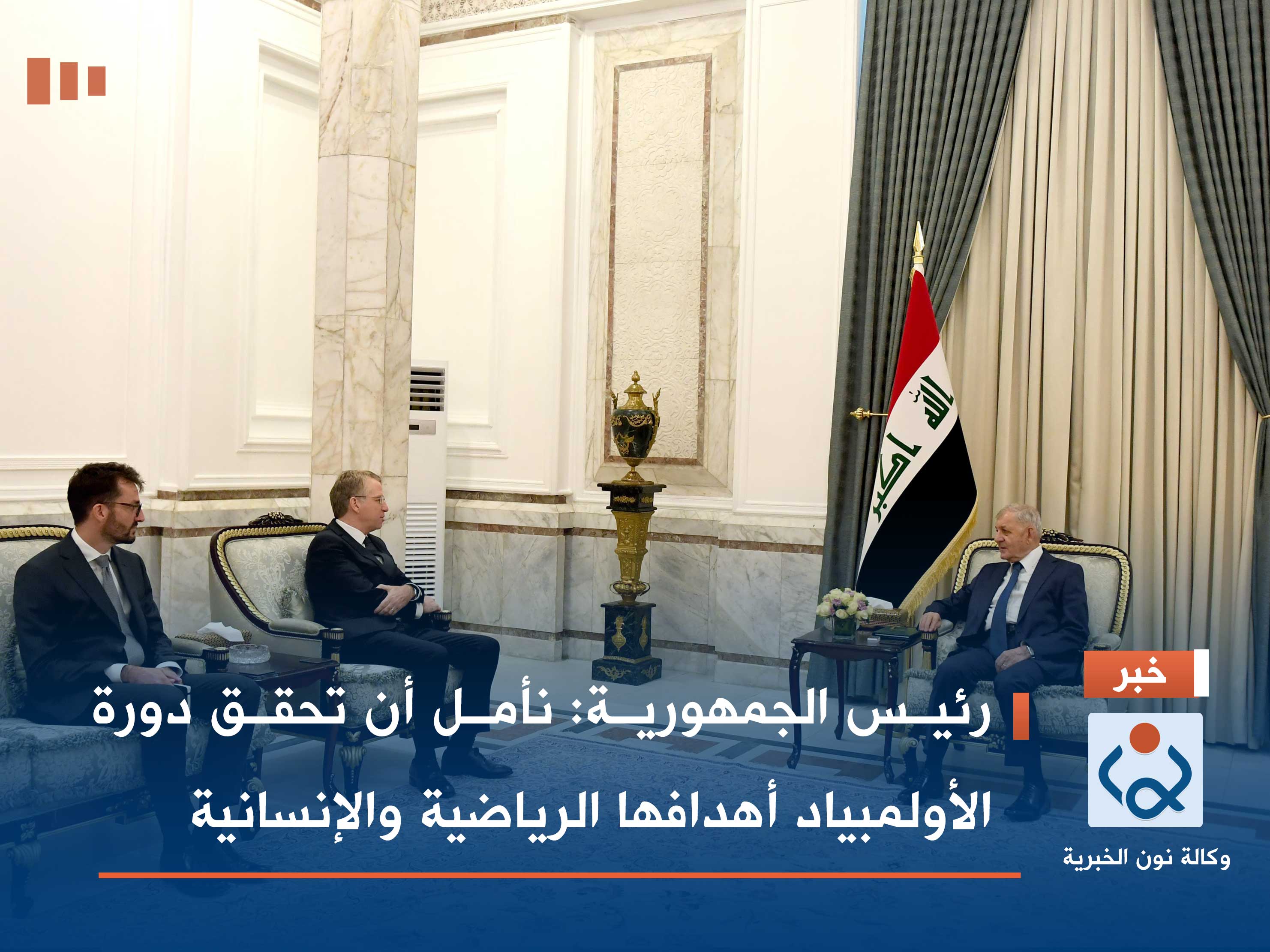 رئيس الجمهورية: نأمل أن تحقق دورة الأولمبياد أهدافها الرياضية والإنسانية