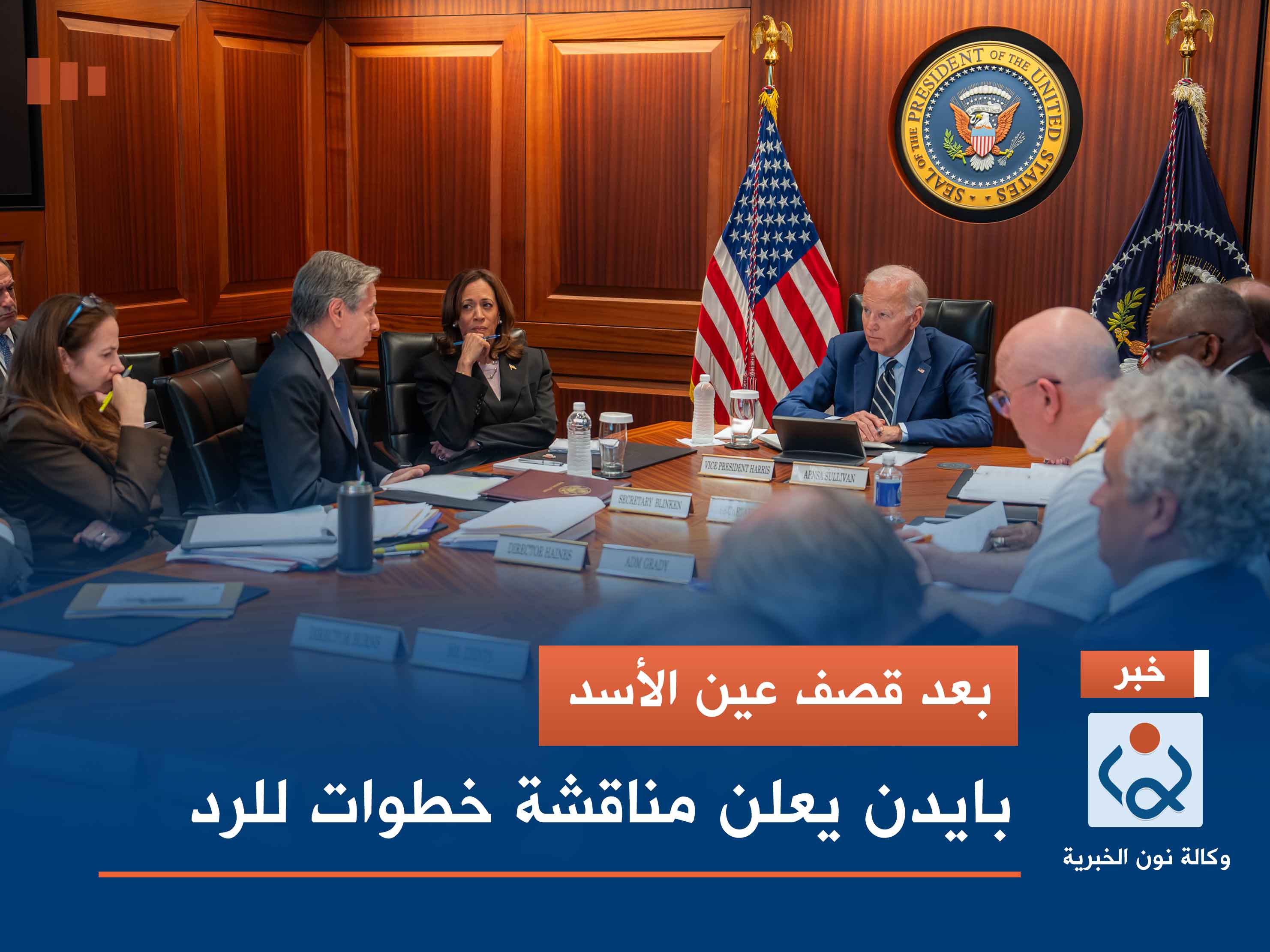 بعد قصف عين الأسد.. بايدن يعلن مناقشة خطوات للرد