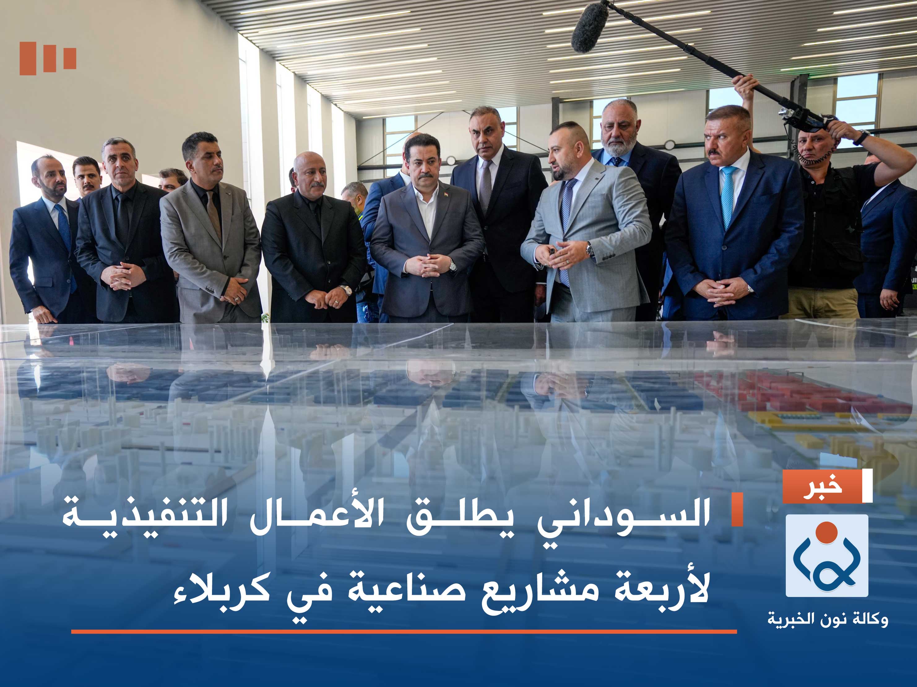 السوداني يطلق الأعمال التنفيذية لأربعة مشاريع صناعية في كربلاء (صور)