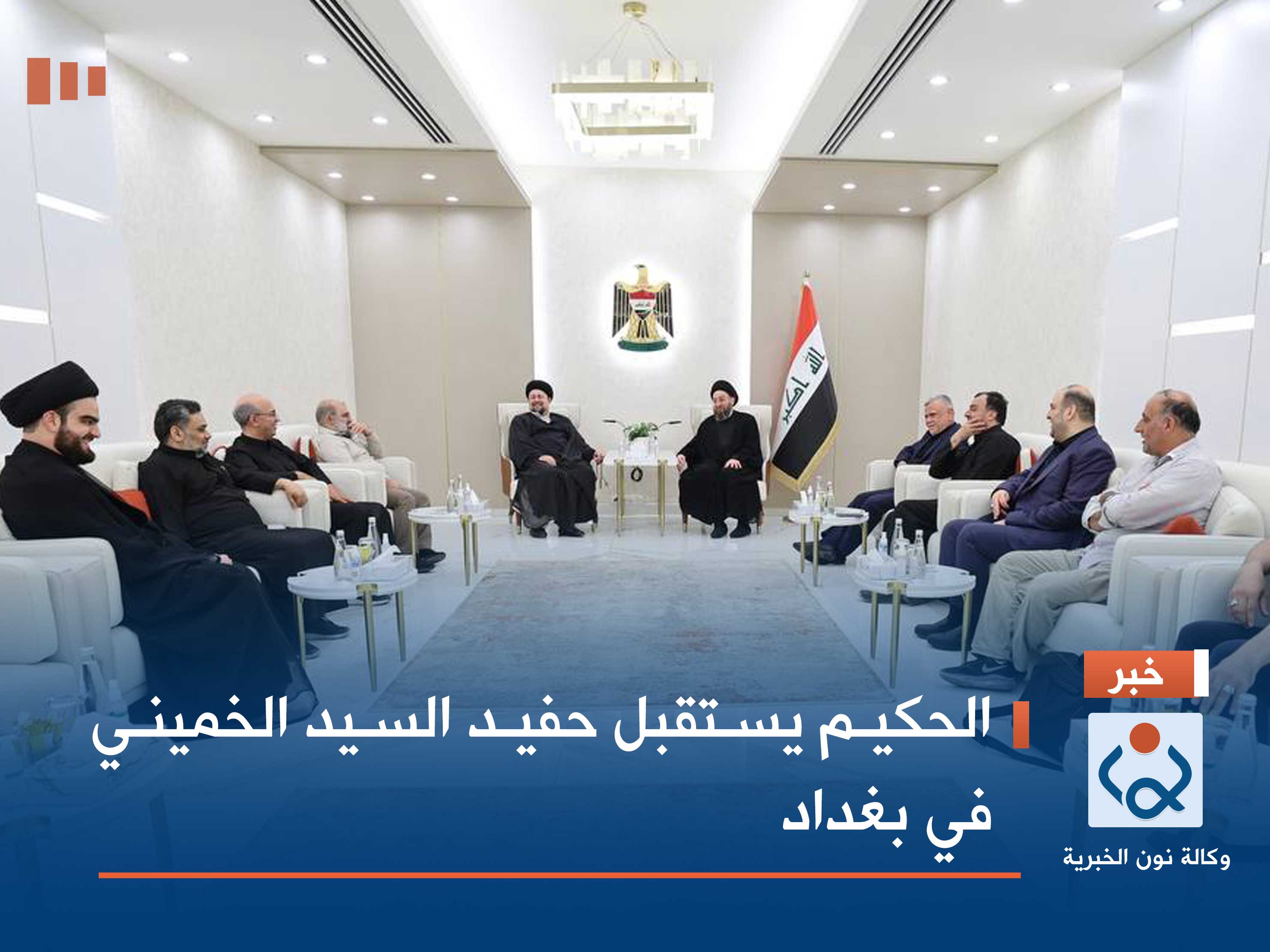 الحكيم يستقبل حفيد السيد الخميني في بغداد (صور)