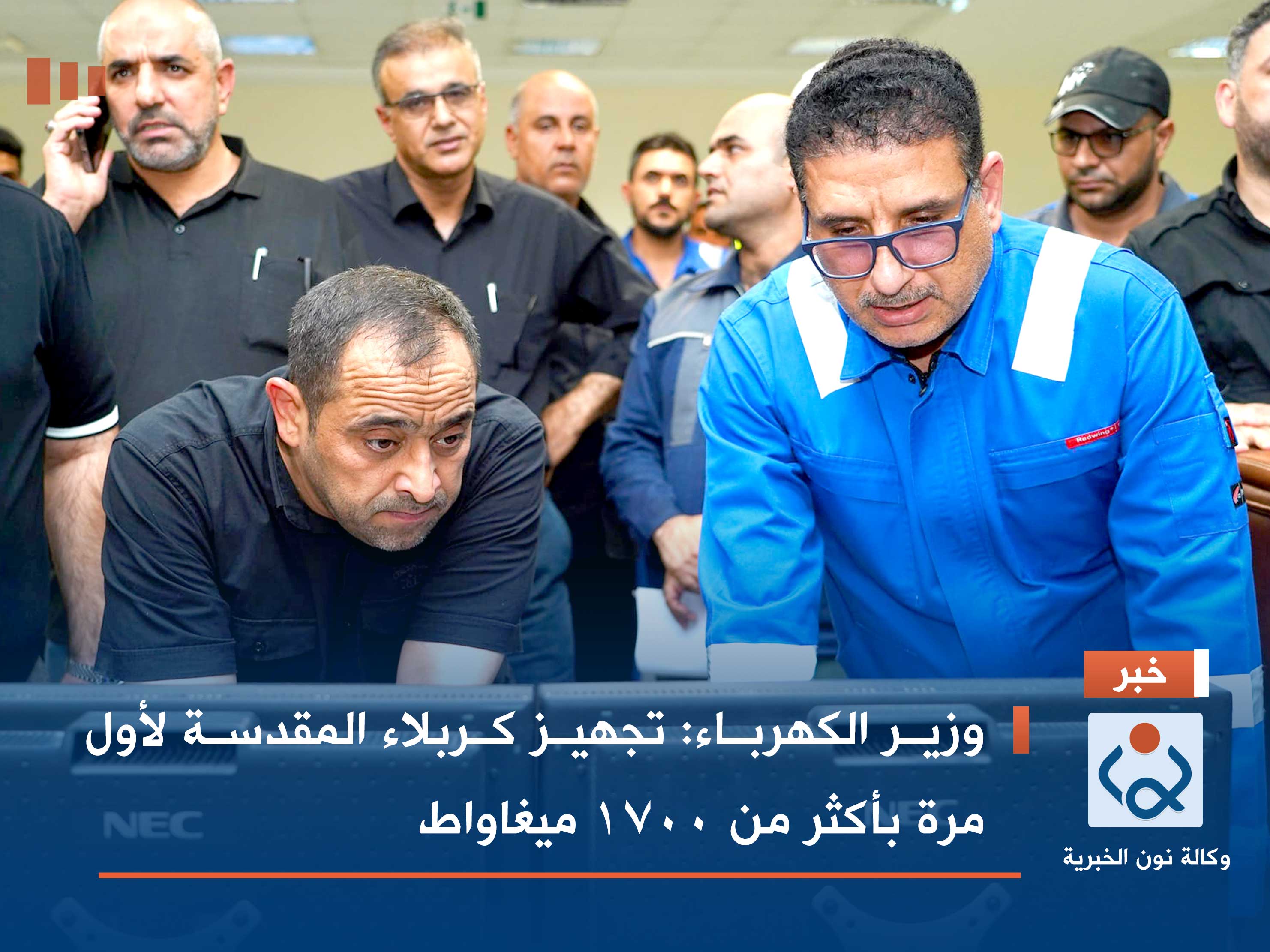 وزير الكهرباء: تجهيز كربلاء المقدسة لأول مرة بأكثر من 1700 ميغاواط