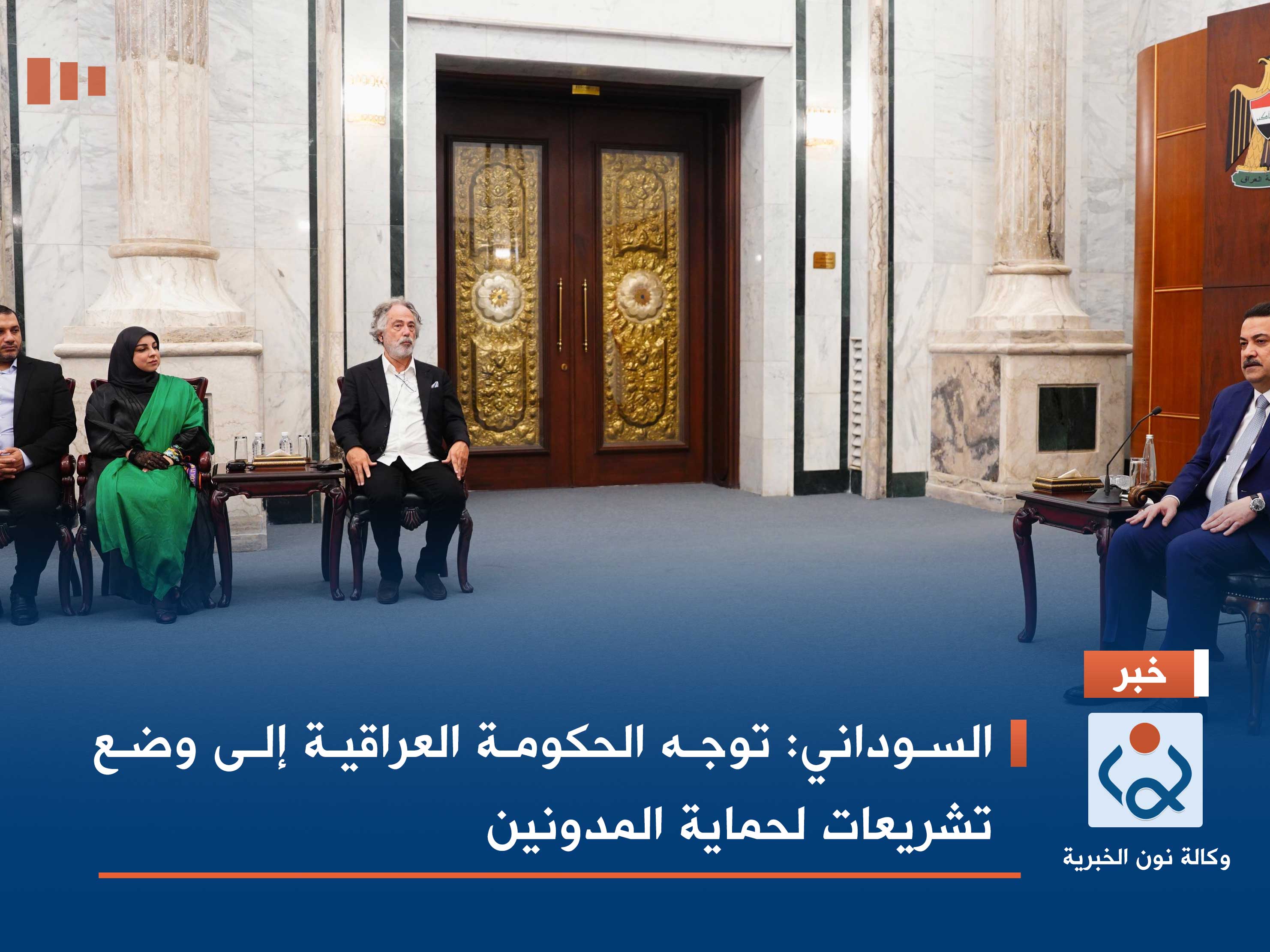 السوداني: توجه الحكومة العراقية إلى وضع تشريعات لحماية المدونين (فيديو)