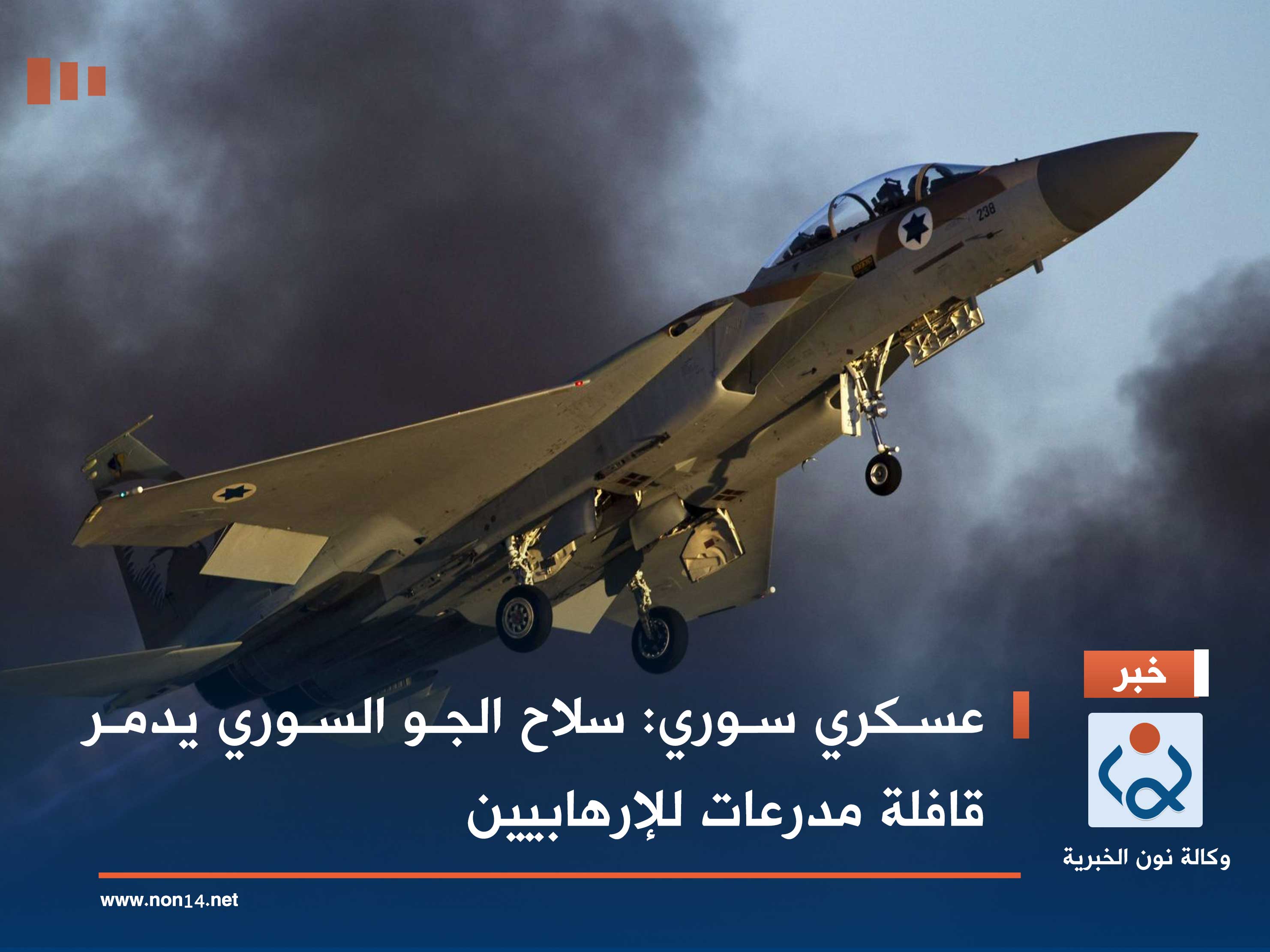 صحيفة: الطيران السوري - الروسي يستهدف المسلحين جنوب إدلب وفي سهل الغاب