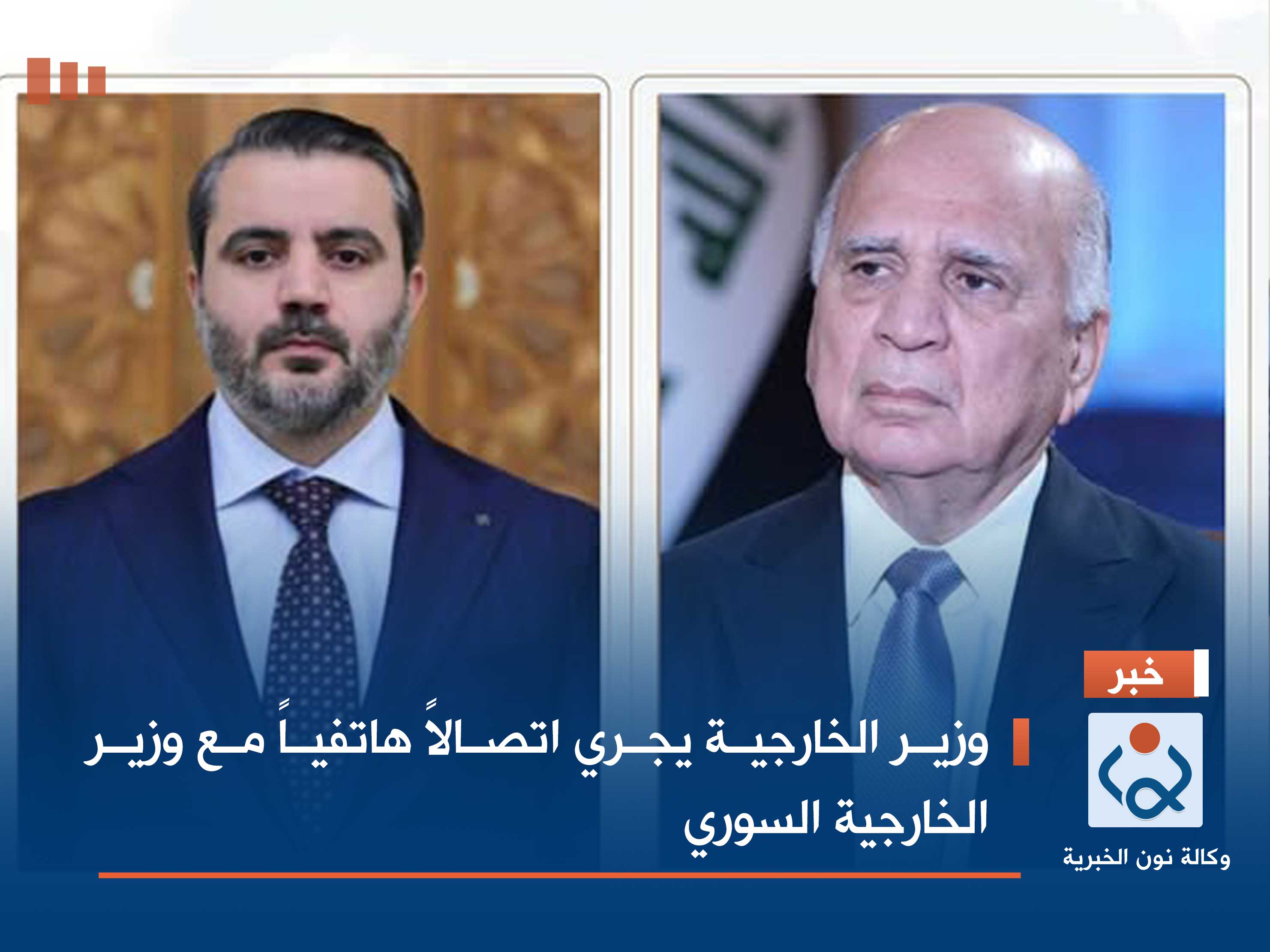 وزير الخارجية يجري اتصالاً هاتفياً مع وزير الخارجية السوري