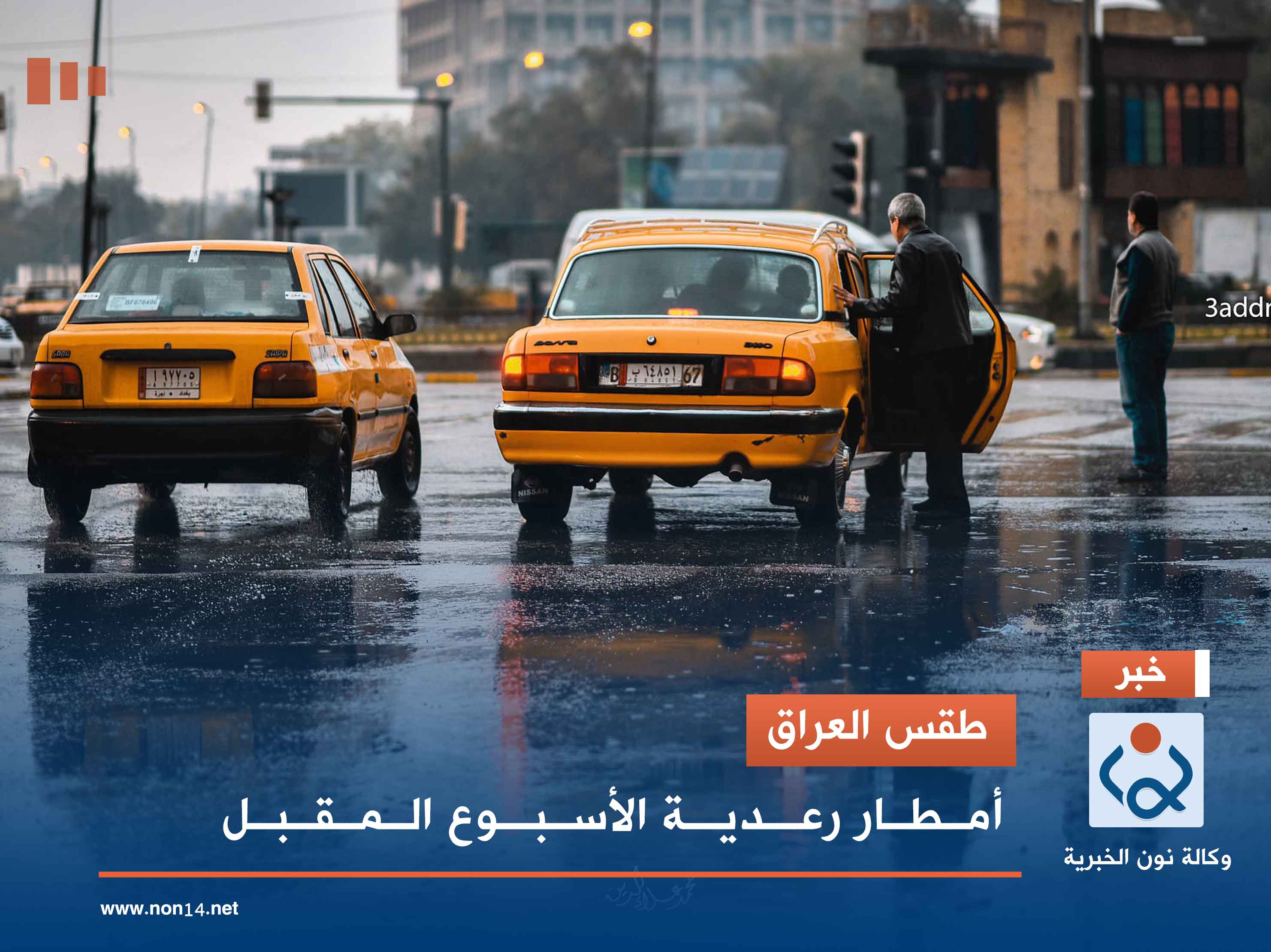 طقس العراق.. أمطار رعدية الأسبوع المقبل