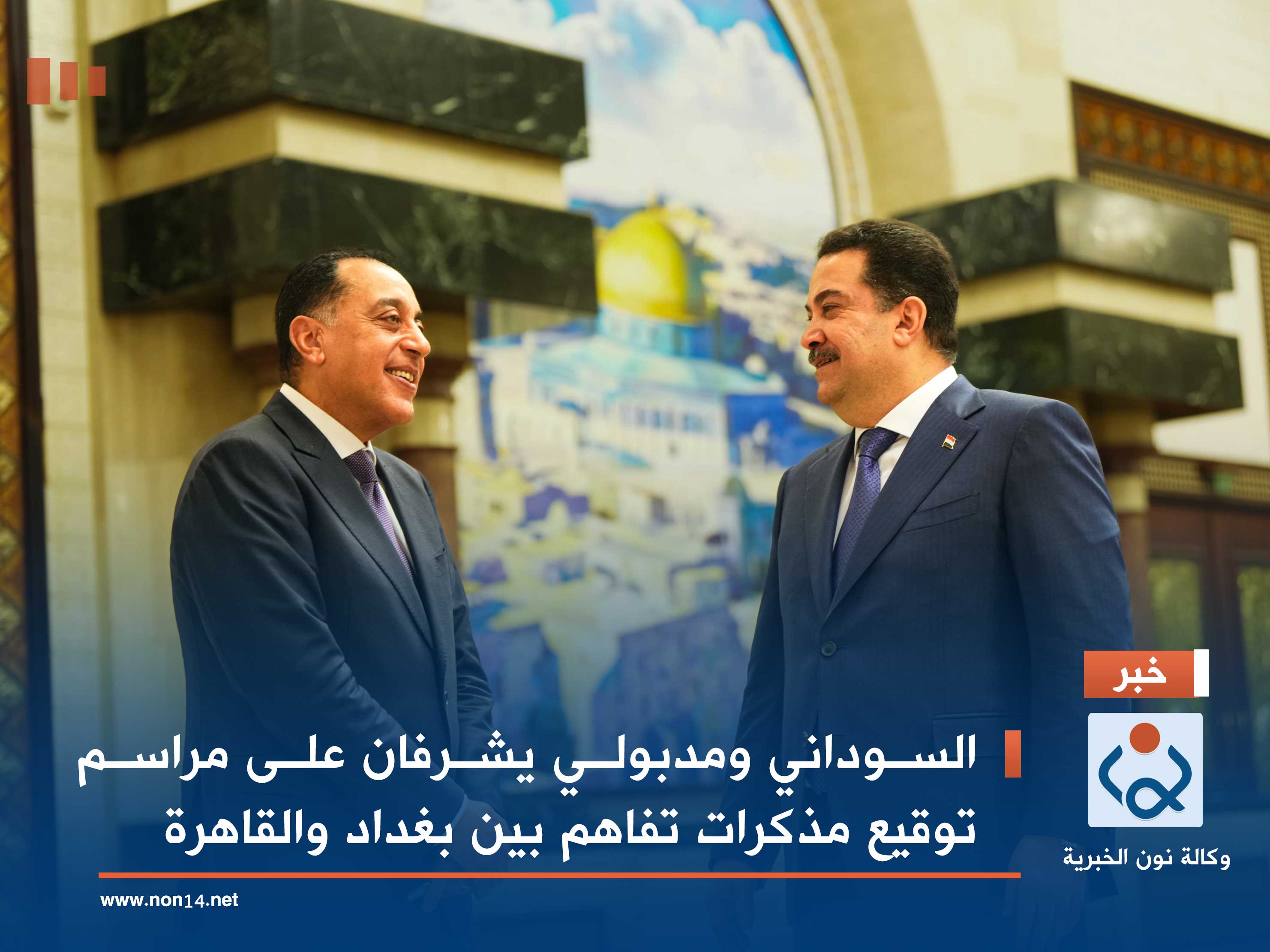 السوداني ومدبولي يشرفان على مراسم توقيع مذكرات تفاهم بين بغداد والقاهرة (فيديو)