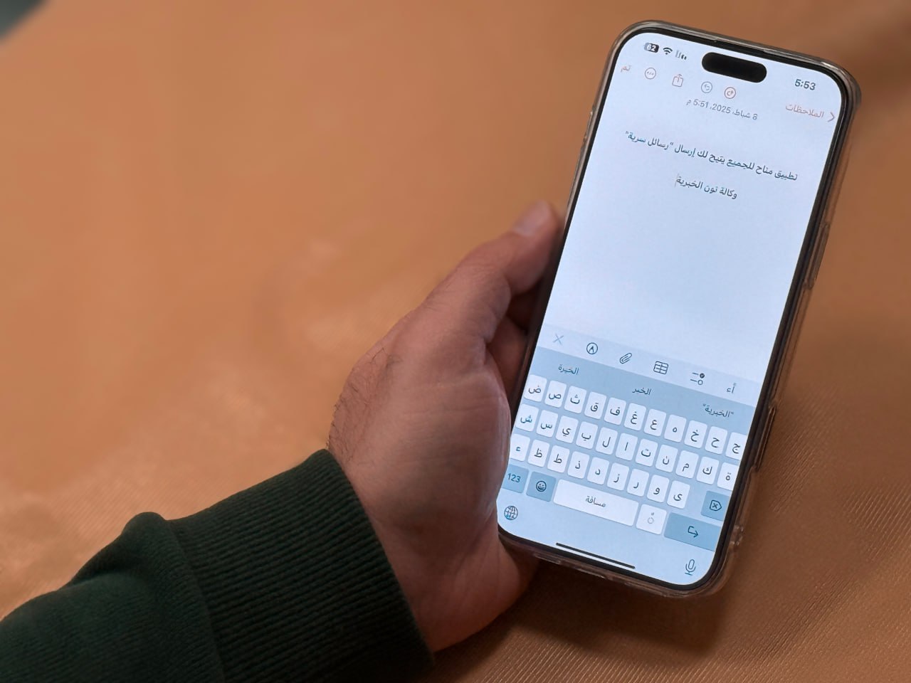 آيفون.. تطبيق متاح للجميع يتيح لك إرسال "رسائل سرية"