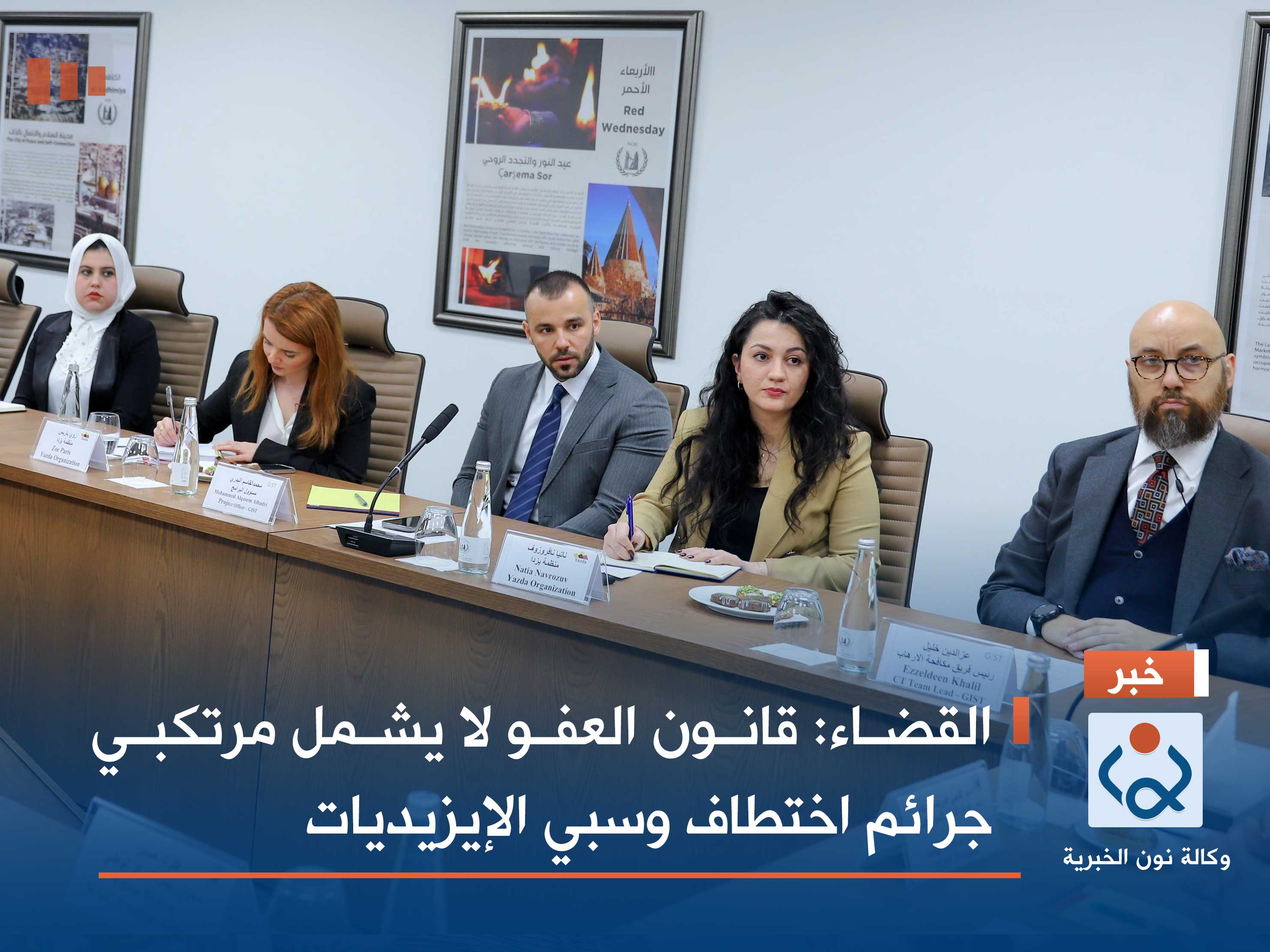 القضاء: قانون العفو لا يشمل مرتكبي جرائم اختطاف وسبي الإيزيديات