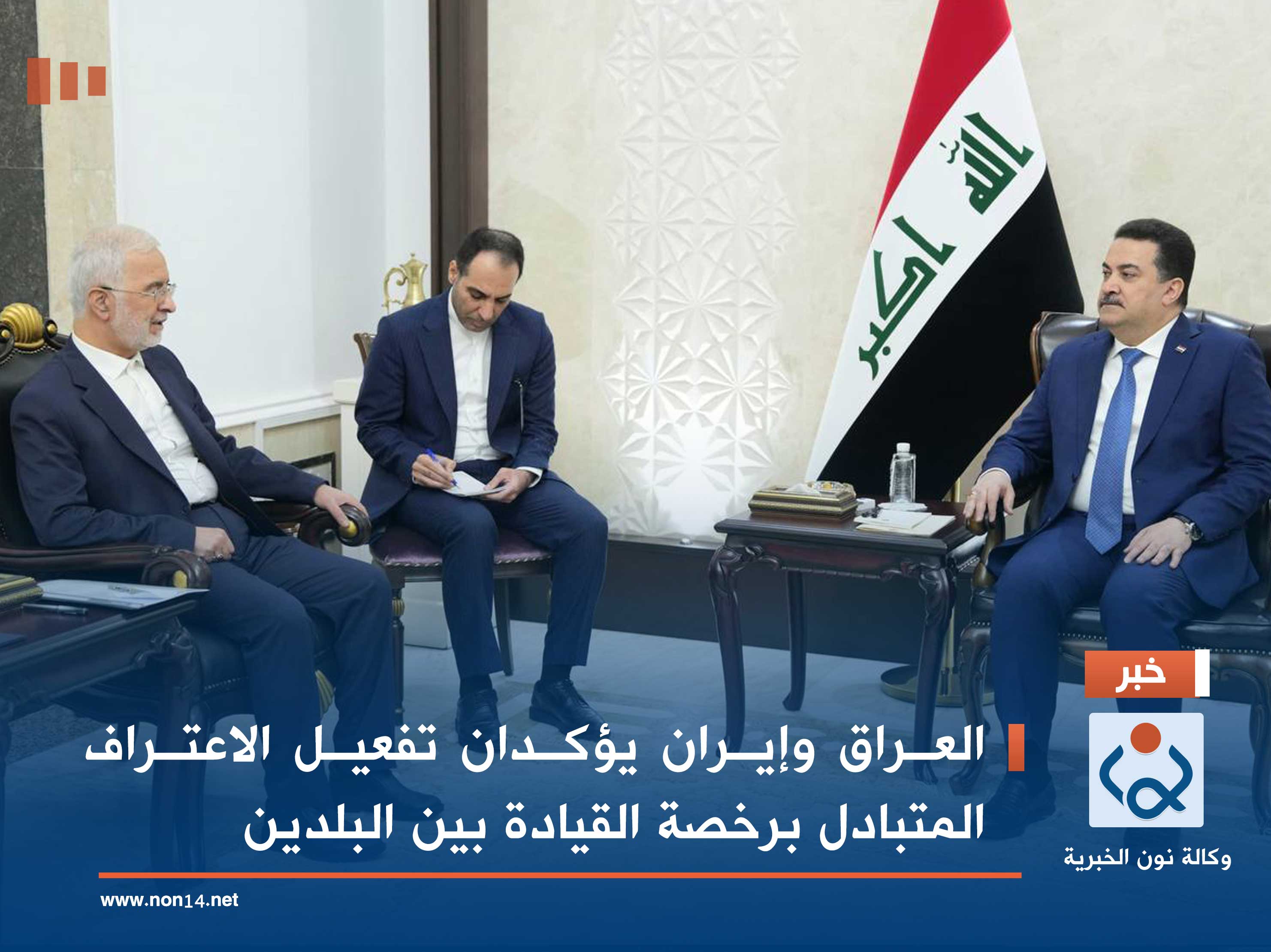 العراق وإيران يؤكدان تفعيل الاعتراف المتبادل برخصة القيادة بين البلدين