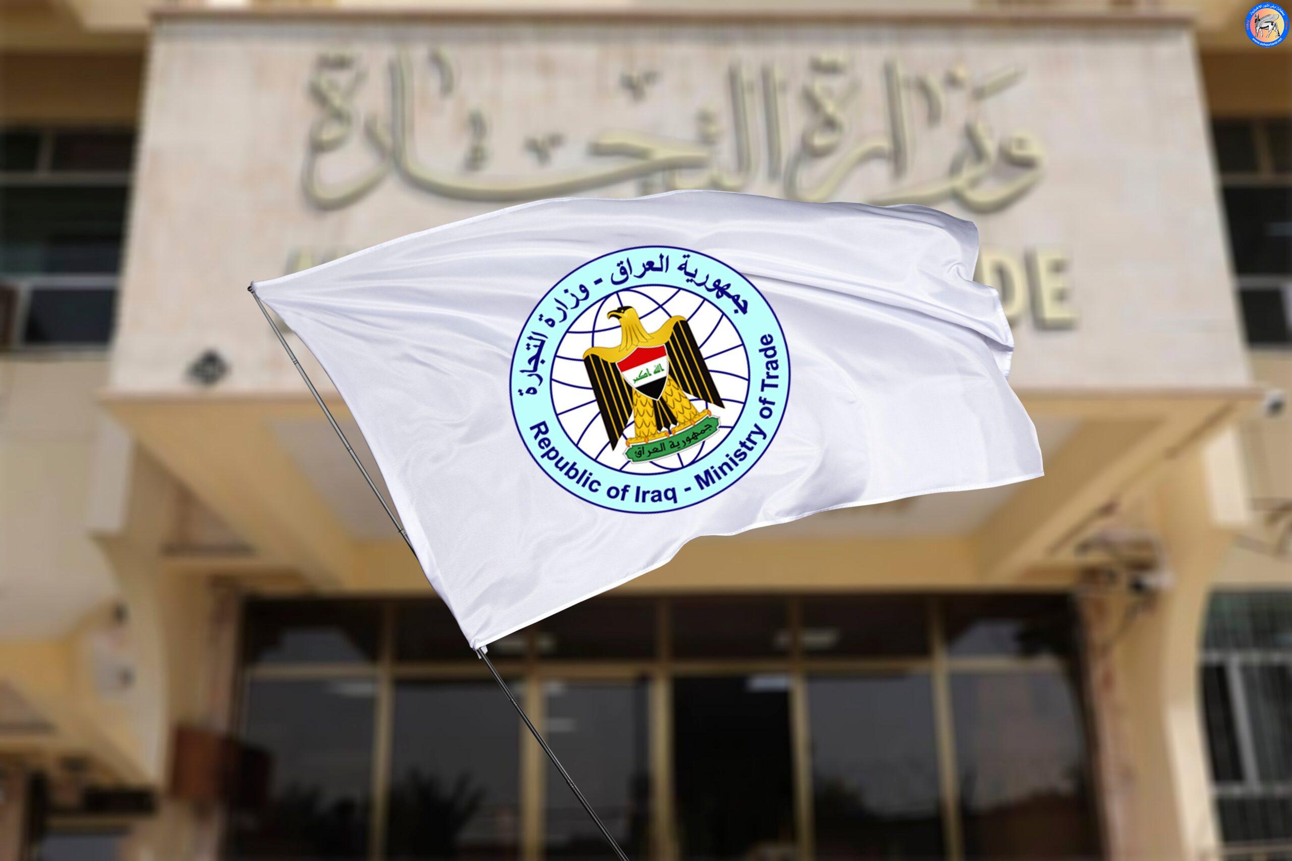 لم يبقَ إلا 20 يوماً.. التجارة توجه دعوة لمواطني بغداد لتحديث بيانات البطاقة التموينية