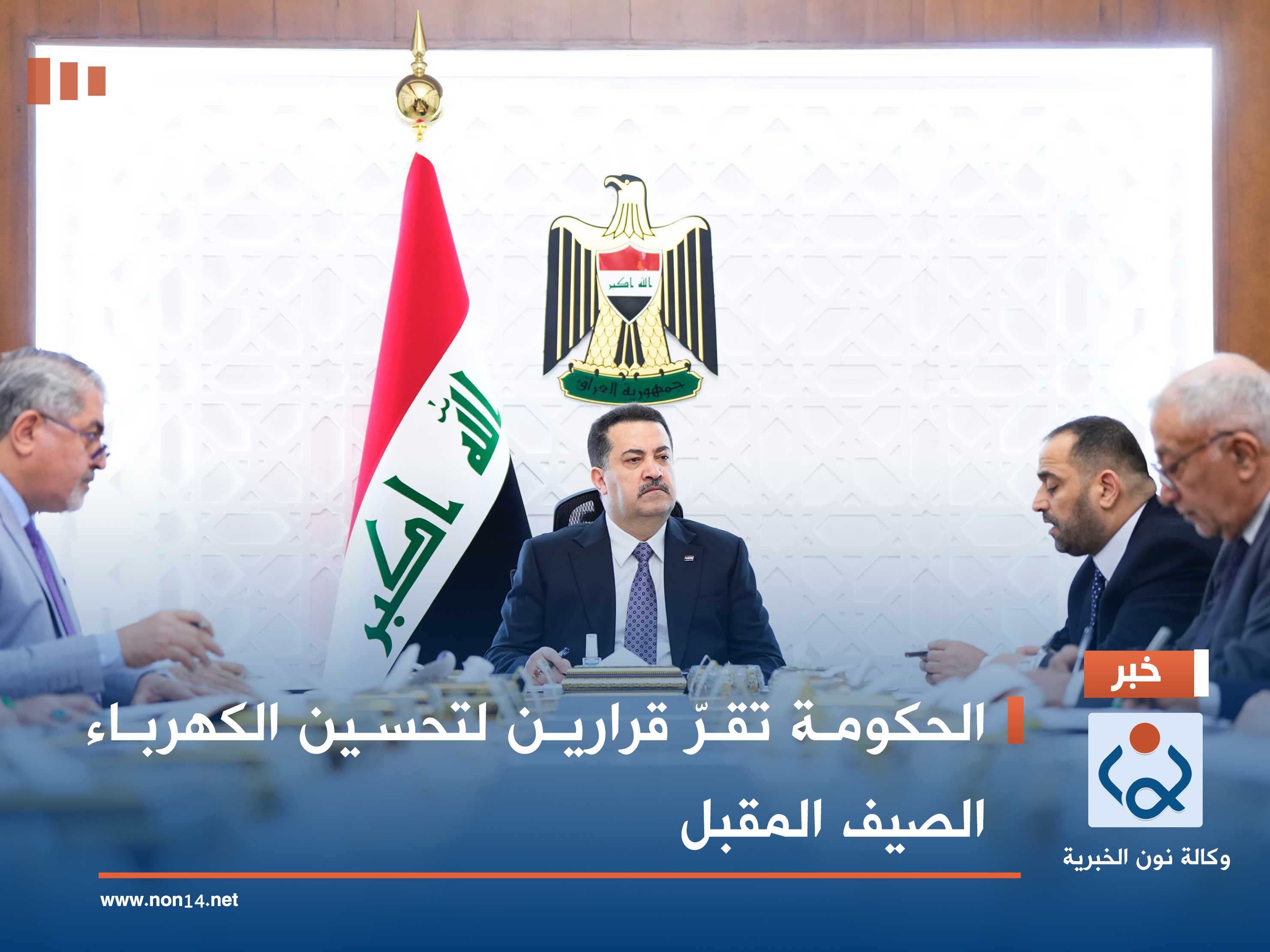 الحكومة تقرّ قرارين لتحسين الكهرباء الصيف المقبل (فيديو)