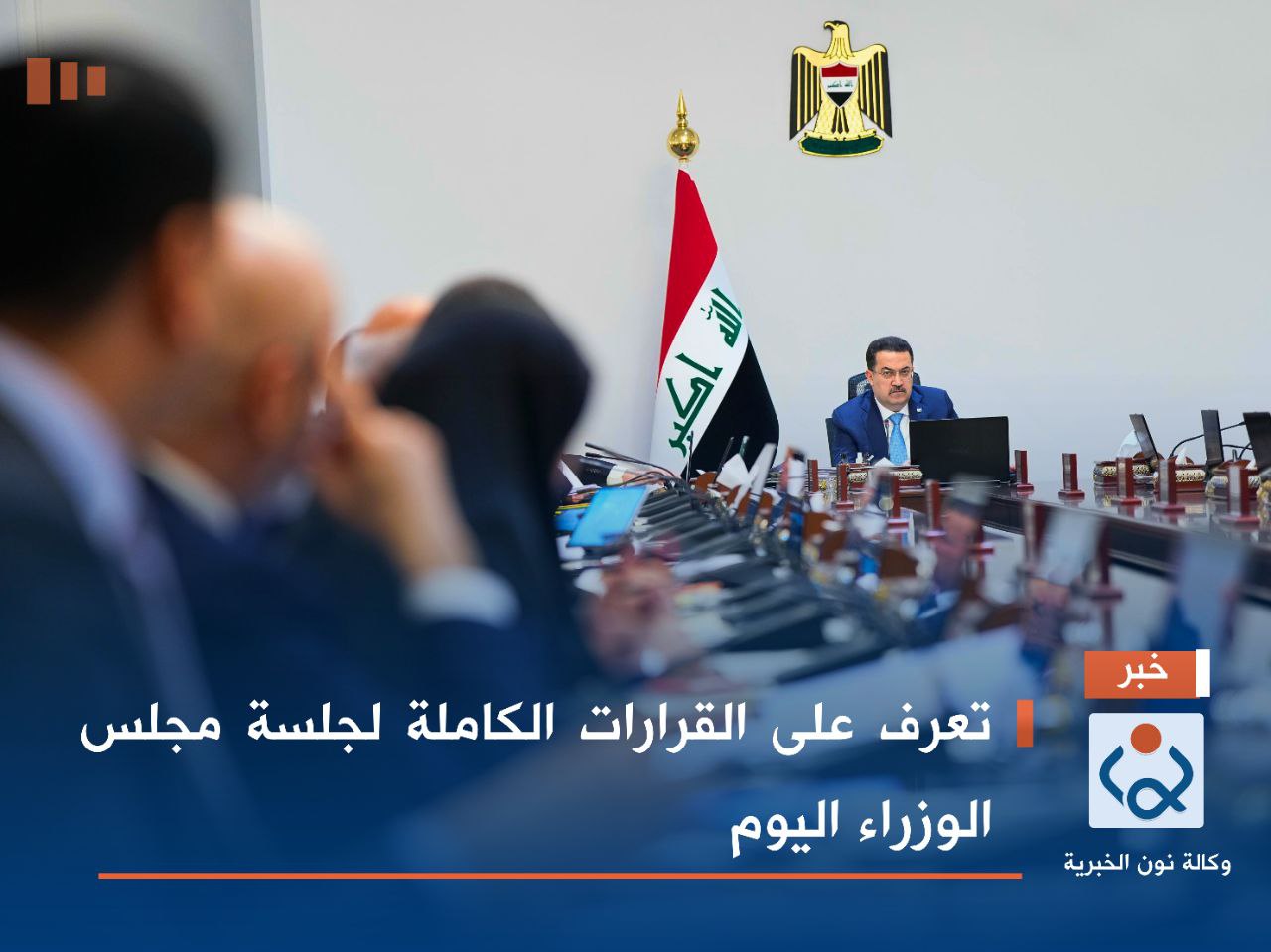 تعرف على القرارات الكاملة لجلسة مجلس الوزراء اليوم