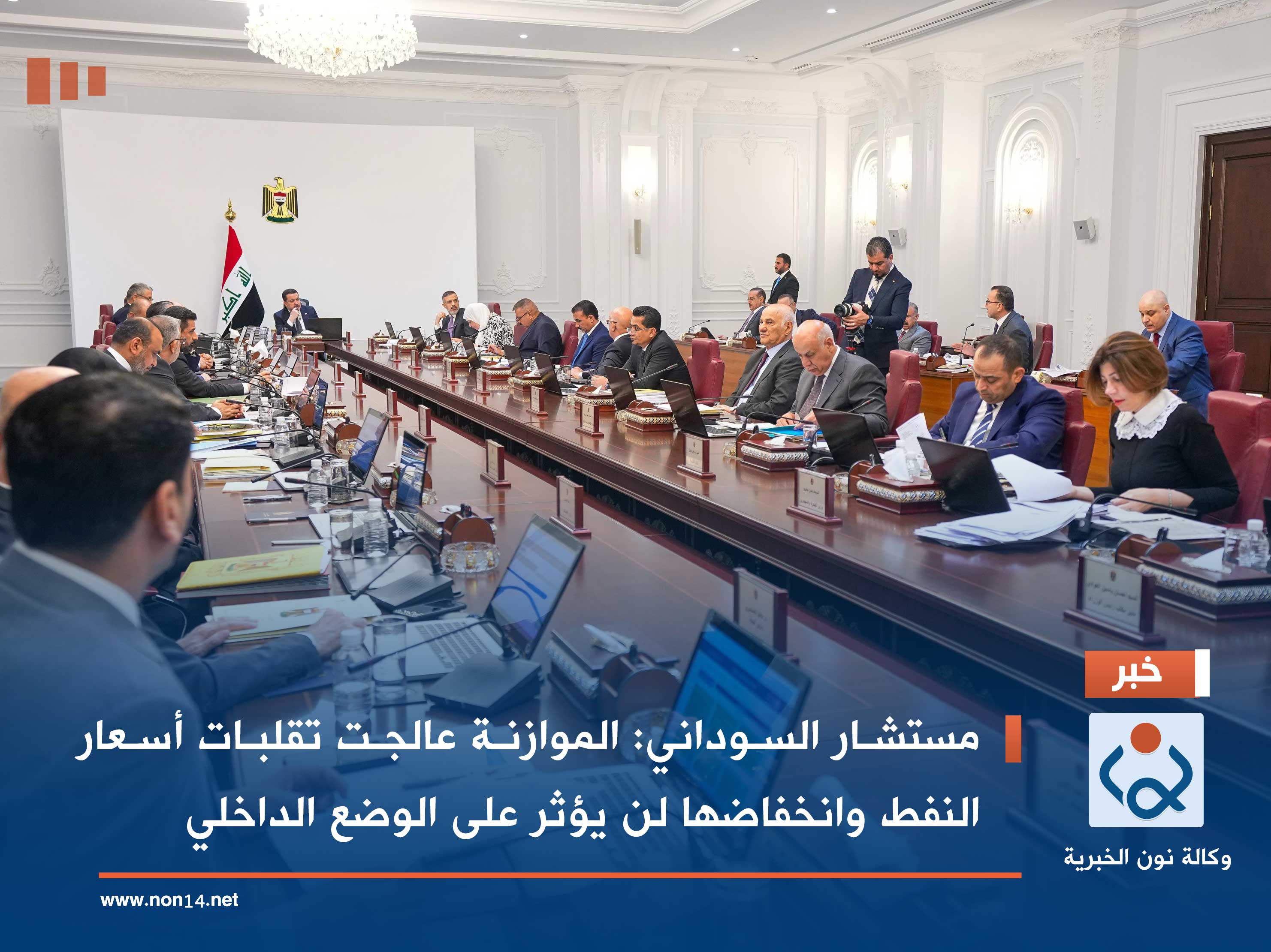 مستشار السوداني: الموازنة عالجت تقلبات أسعار النفط وانخفاضها لن يؤثر على الوضع الداخلي