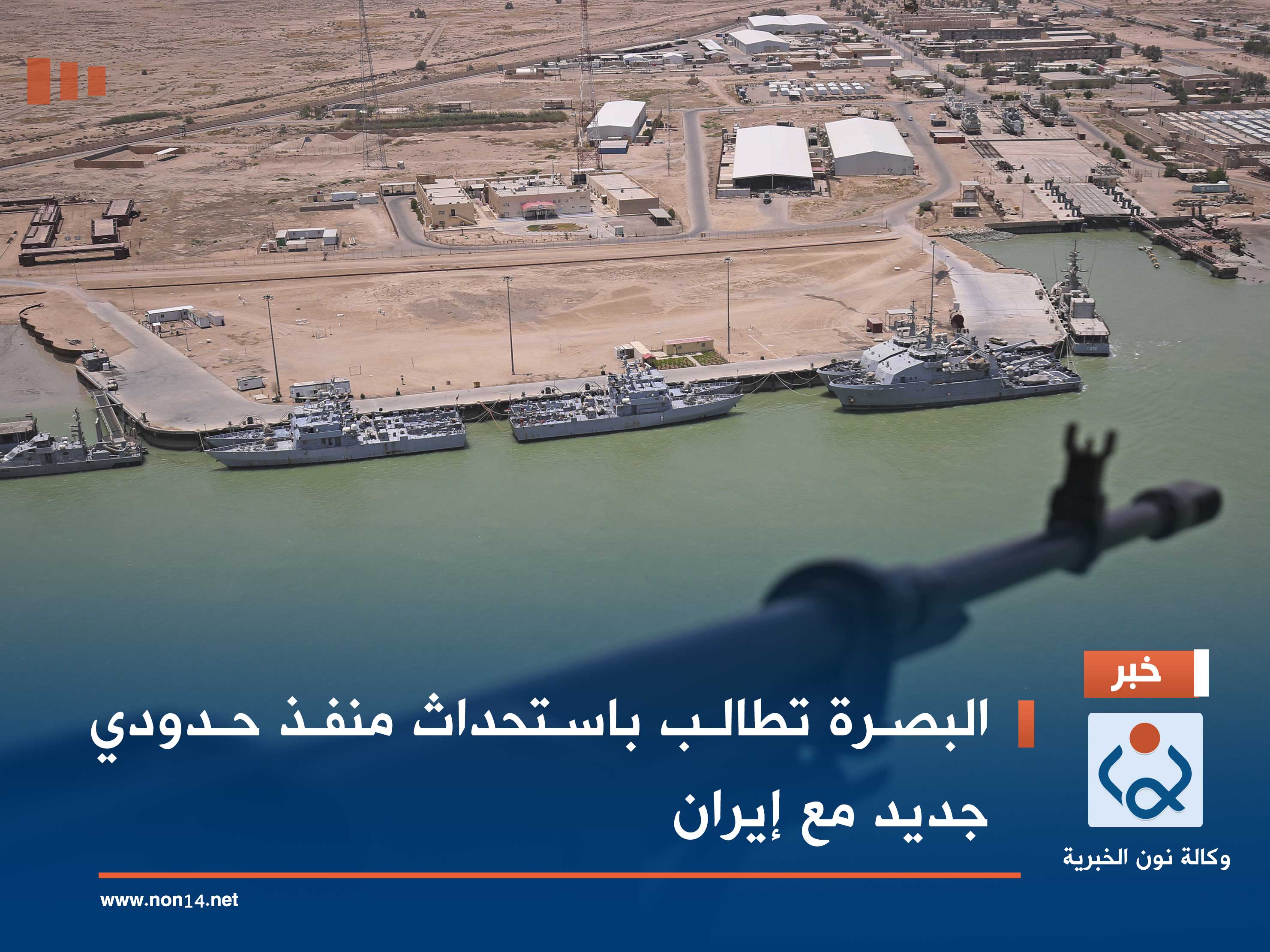 البصرة تطالب باستحداث منفذ حدودي جديد مع إيران