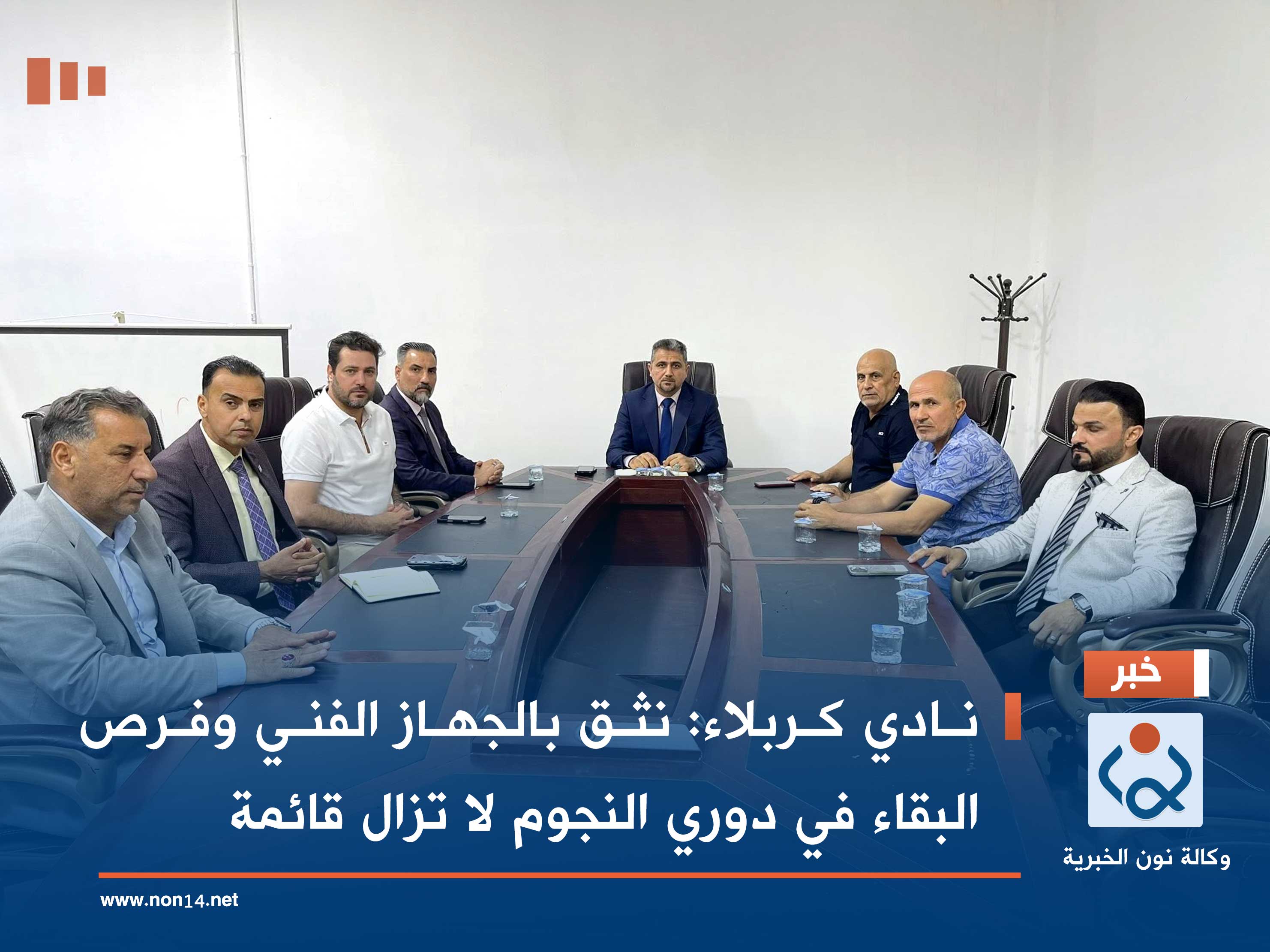 نادي كربلاء: نثق بالجهاز الفني وفرص البقاء في دوري النجوم لا تزال قائمة