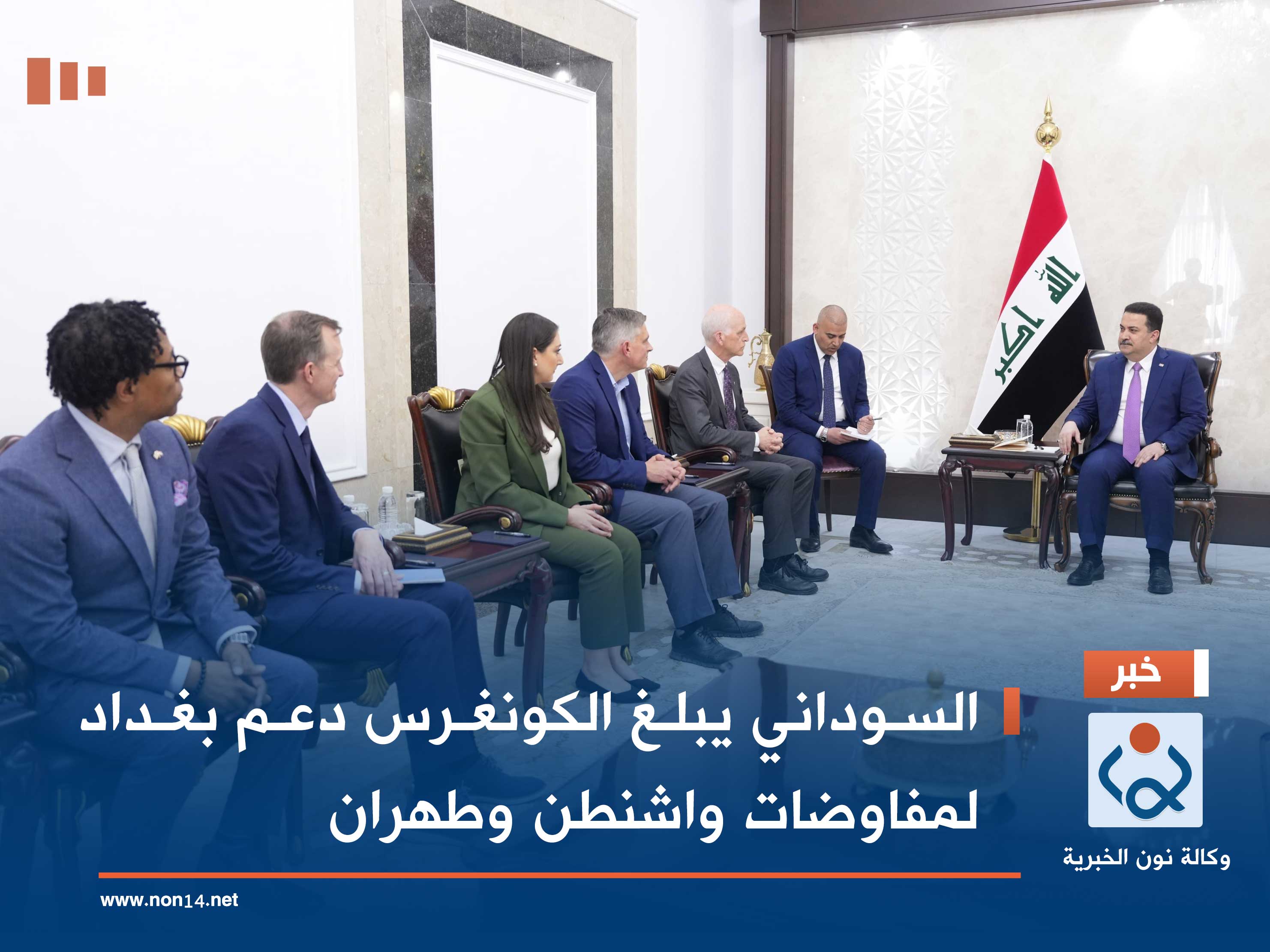 السوداني يبلغ الكونغرس دعم بغداد لمفاوضات واشنطن وطهران
