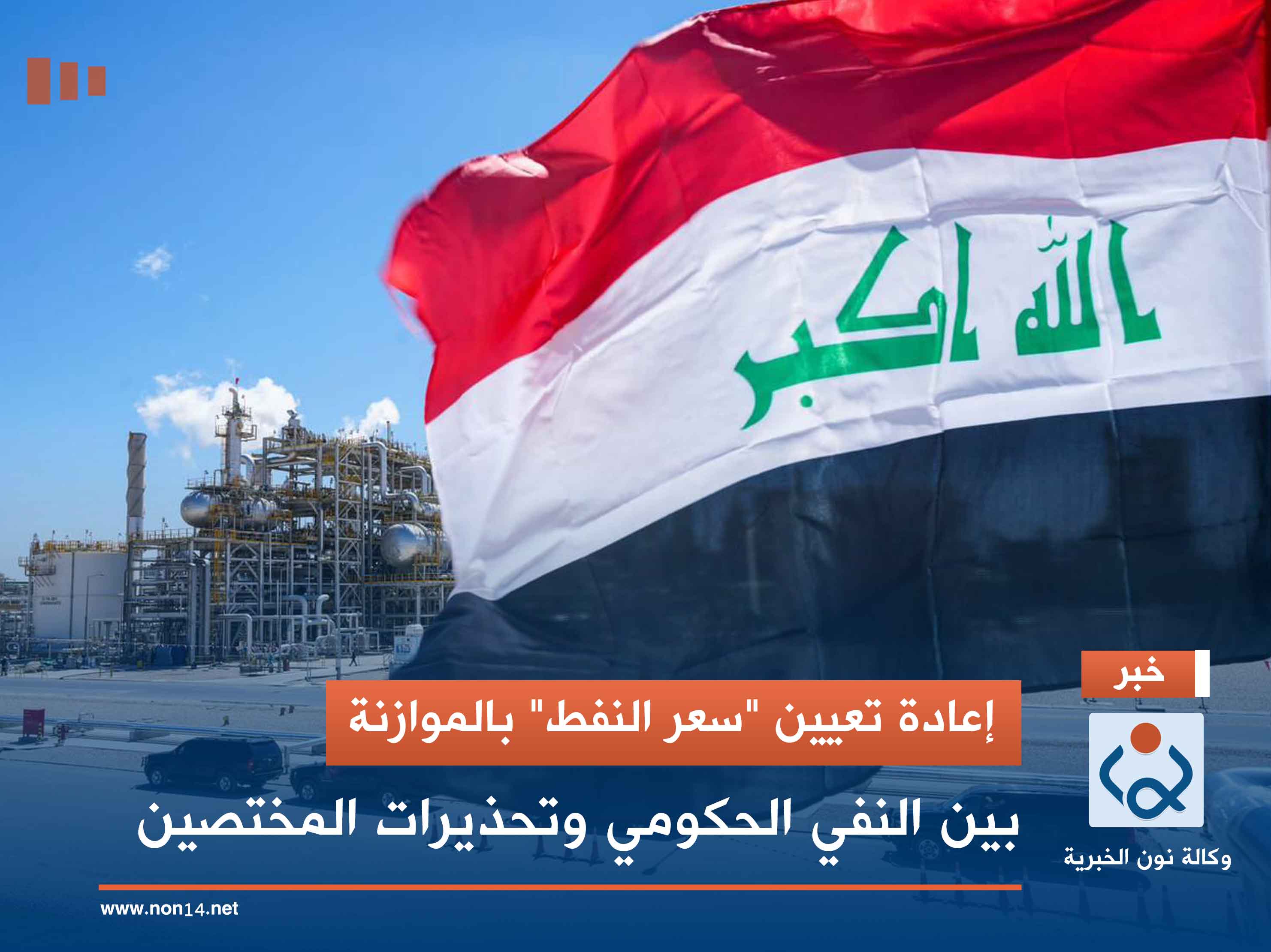 إعادة تعيين "سعر النفط" بالموازنة.. بين النفي الحكومي وتحذيرات المختصين