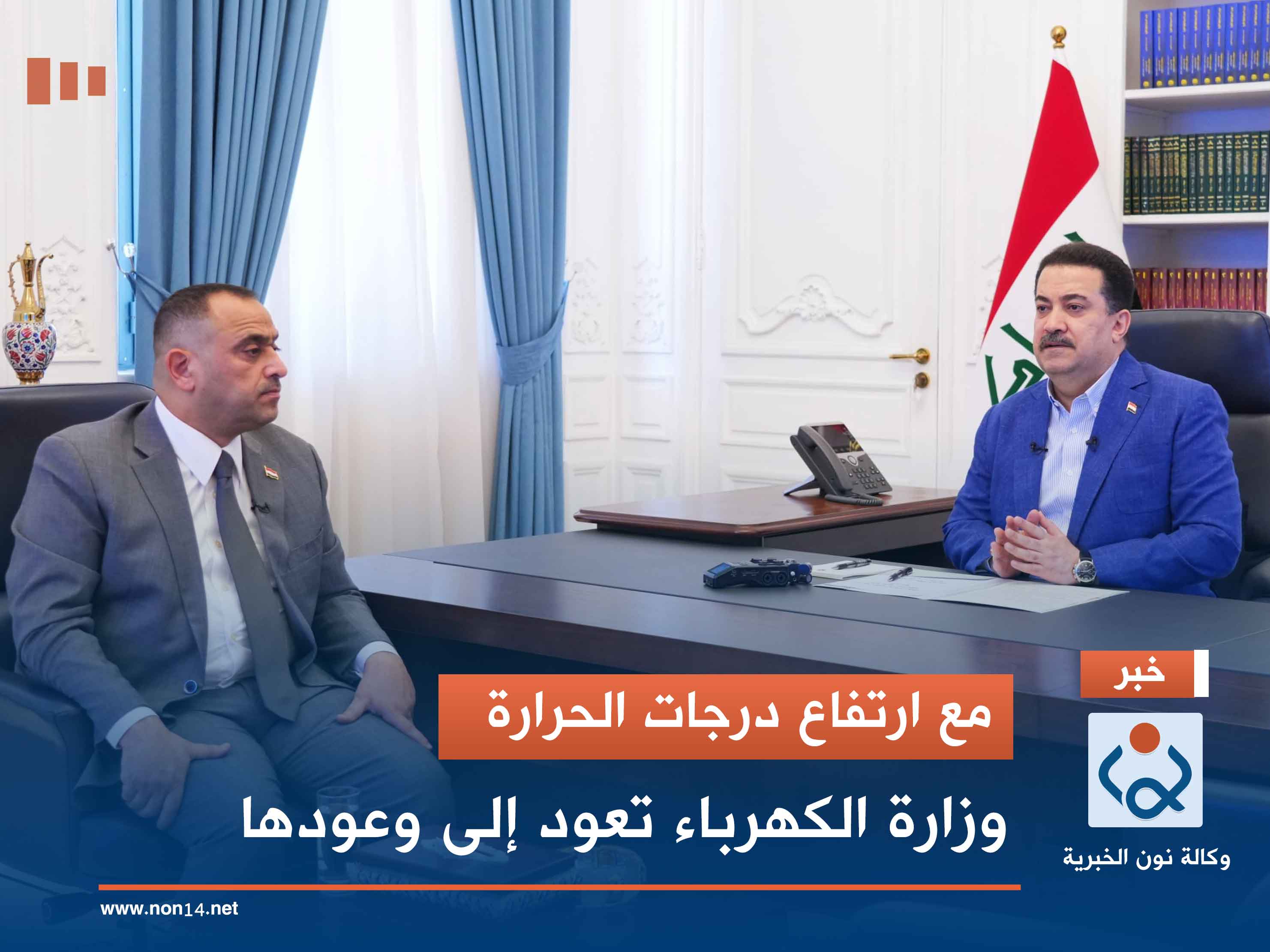 مع ارتفاع درجات الحرارة.. وزارة الكهرباء تعود إلى وعودها