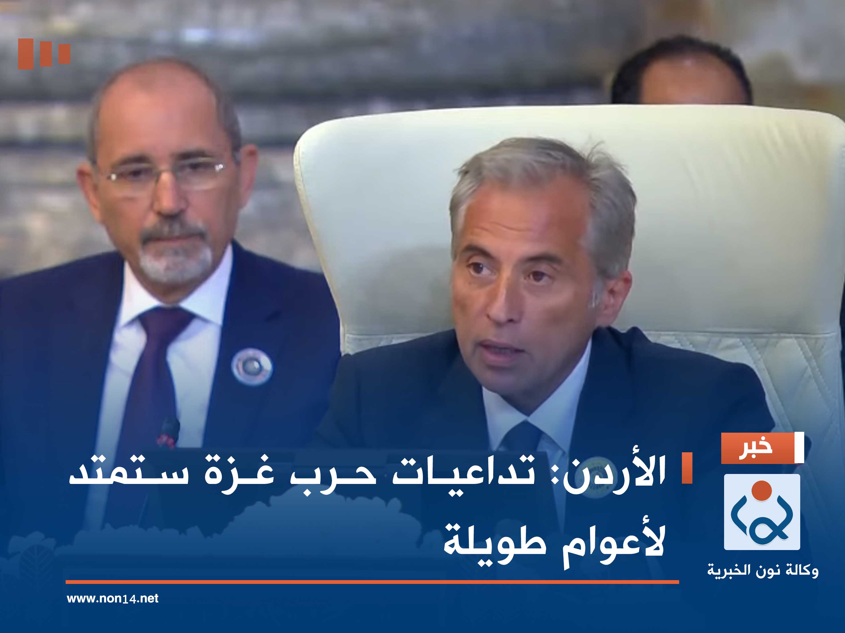 الأردن: تداعيات حرب غزة ستمتد لأعوام طويلة