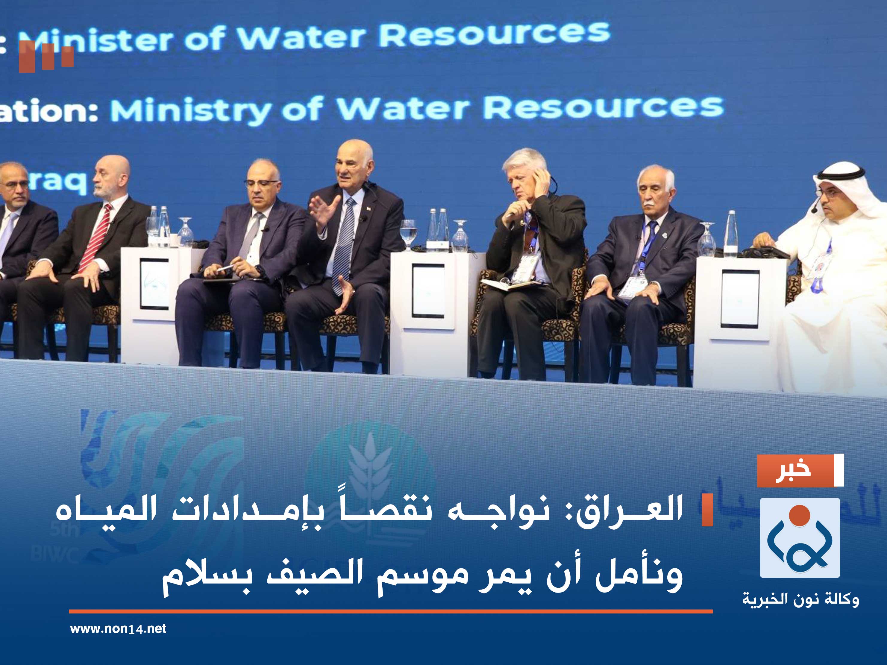 العراق: نواجه نقصاً بإمدادات المياه ونأمل أن يمر موسم الصيف بسلام