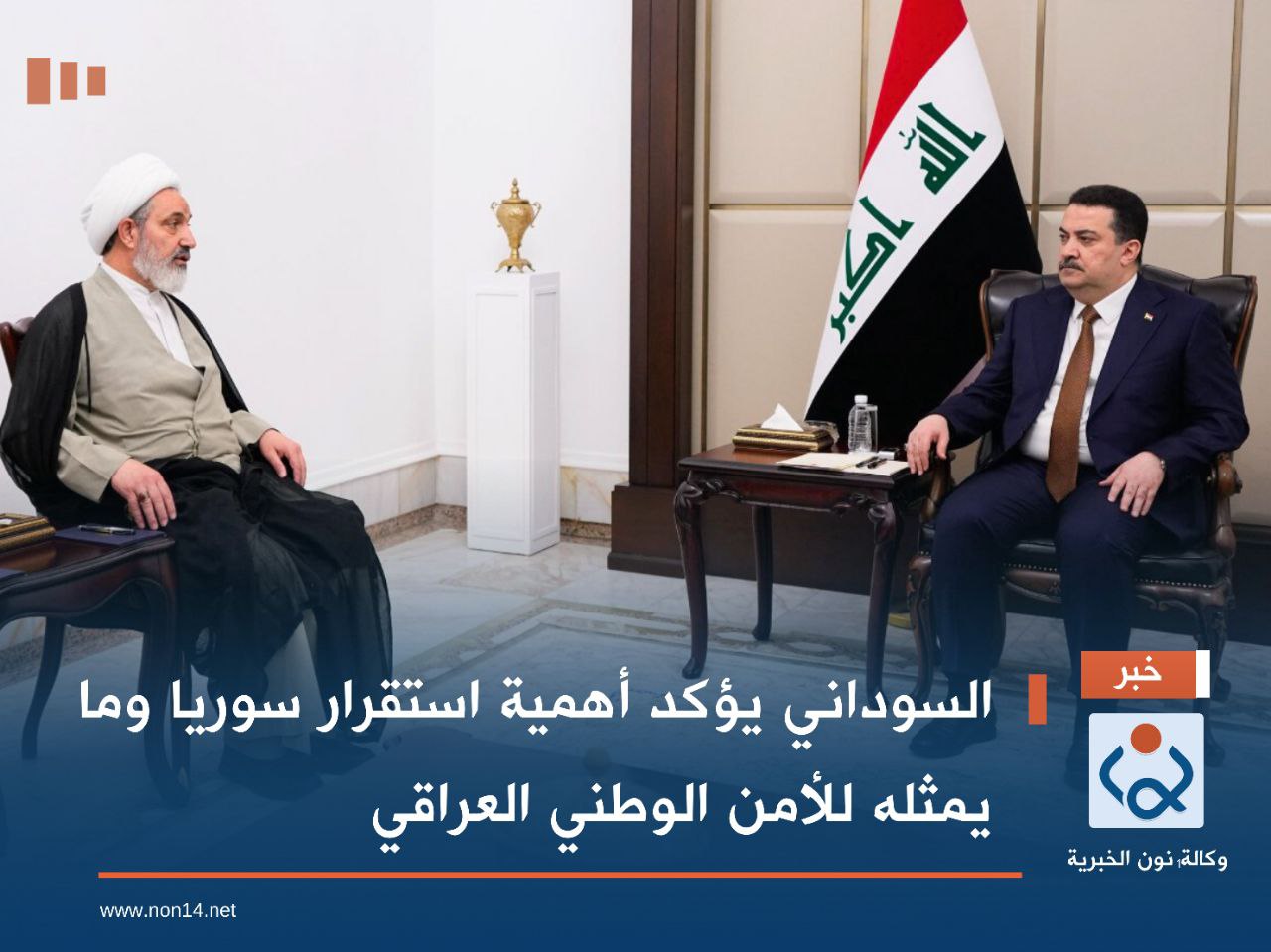 السوداني يؤكد أهمية استقرار سوريا وما يمثله للأمن الوطني العراقي