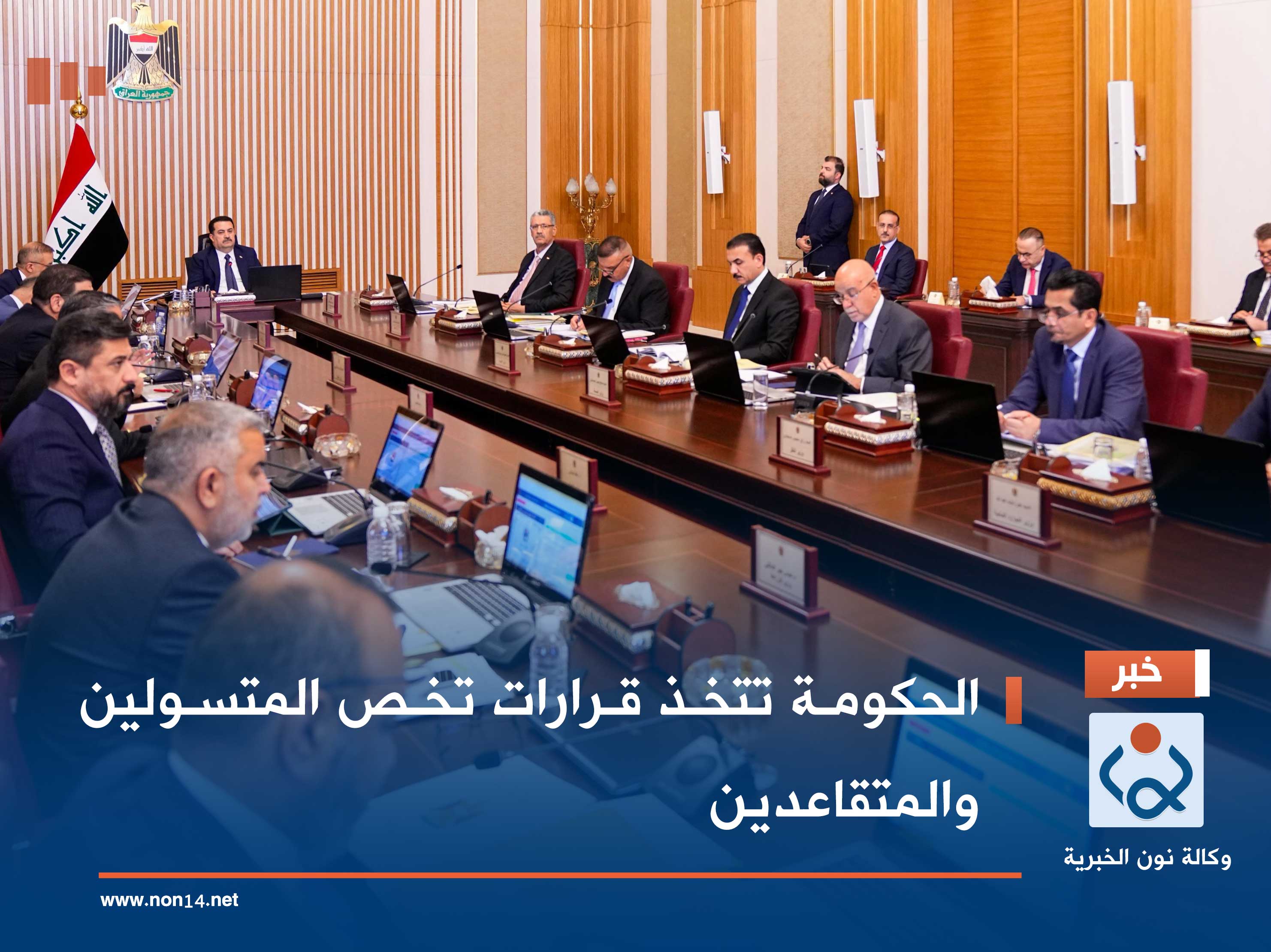 الحكومة تتخذ قرارات تخص المتسولين والمتقاعدين