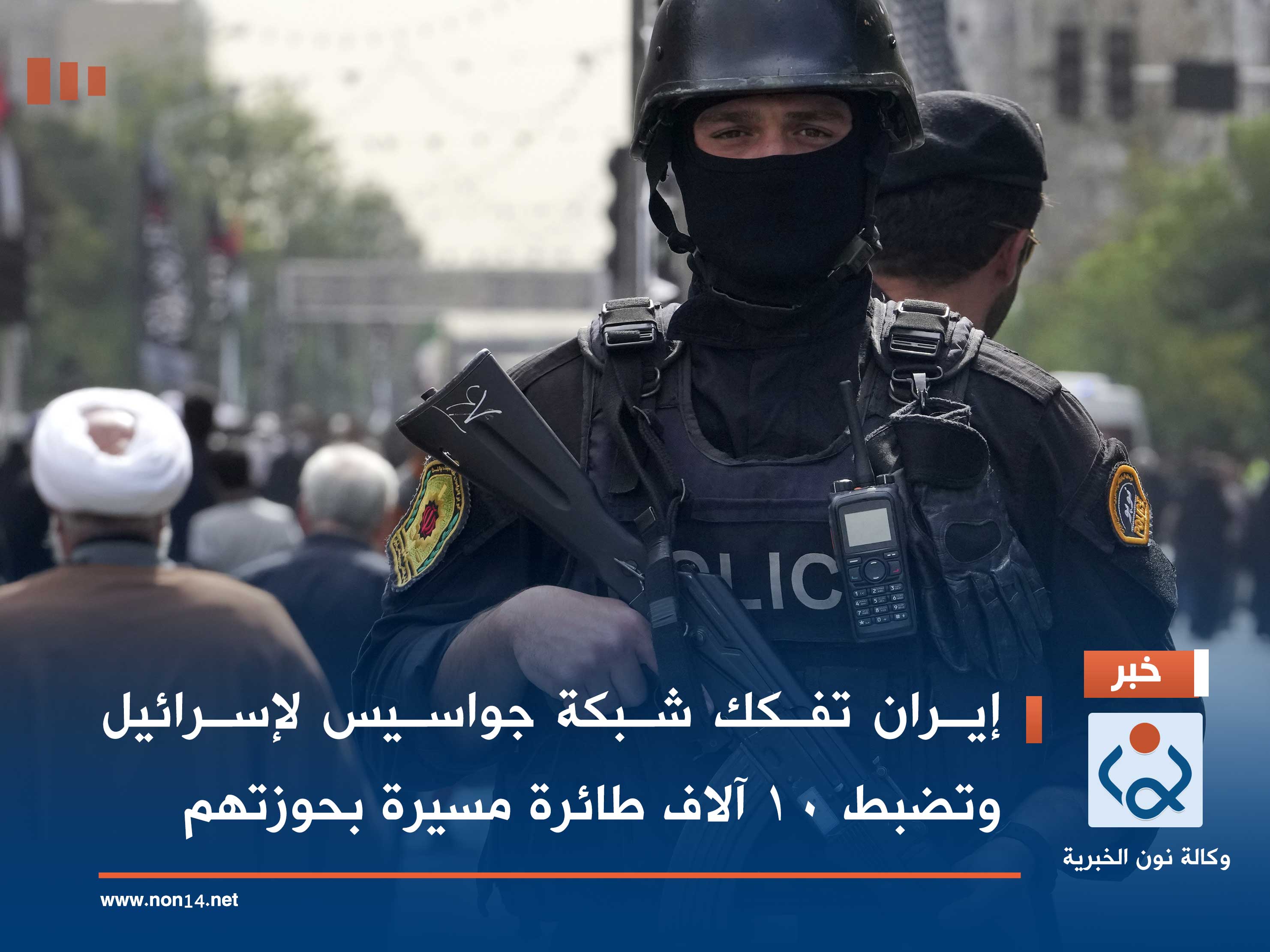 إيران تفكك شبكة جواسيس لإسرائيل وتضبط 10 آلاف طائرة مسيرة بحوزتهم