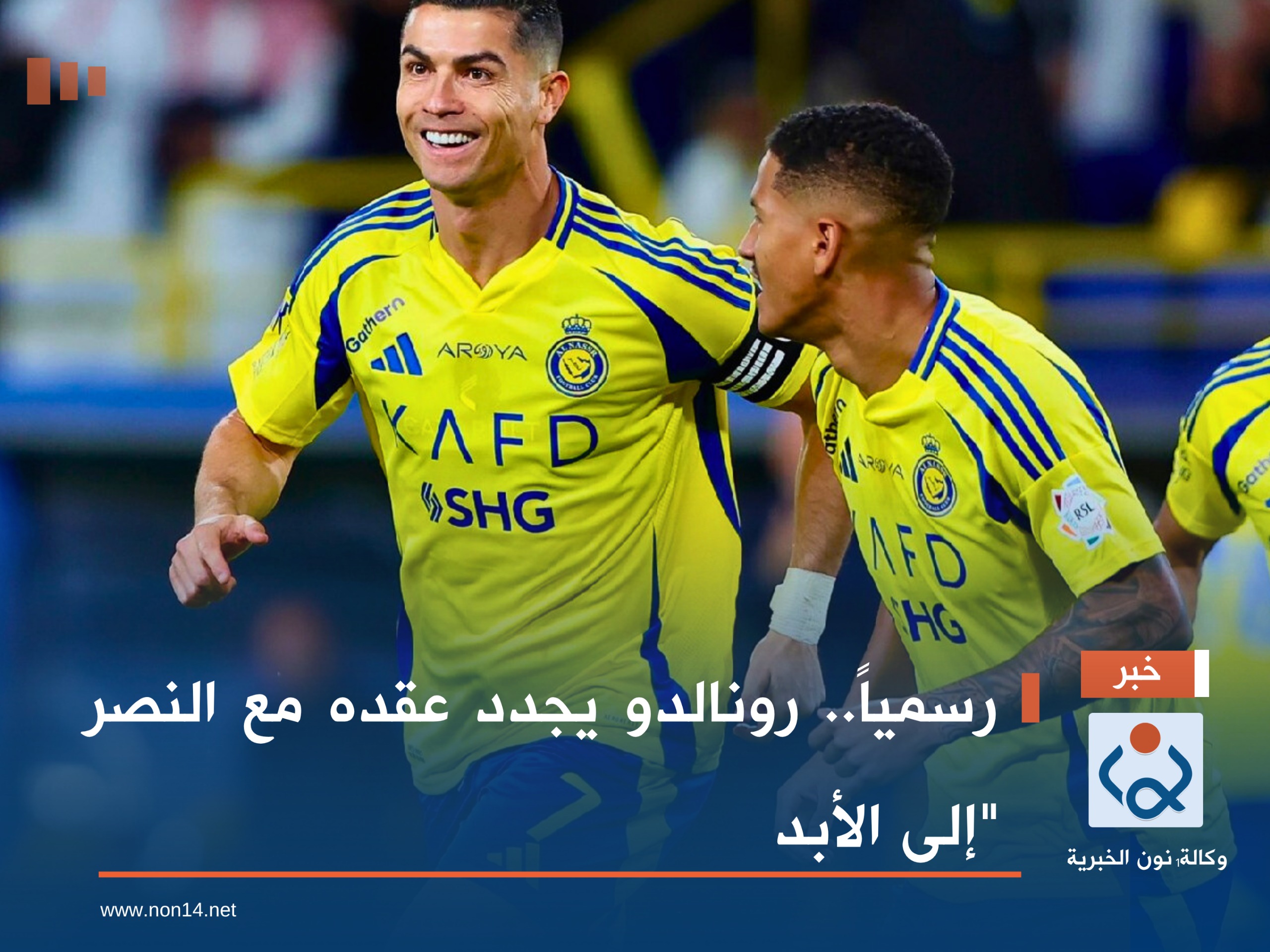 رسمياً.. رونالدو يجدد عقده مع النصر "إلى الأبد"