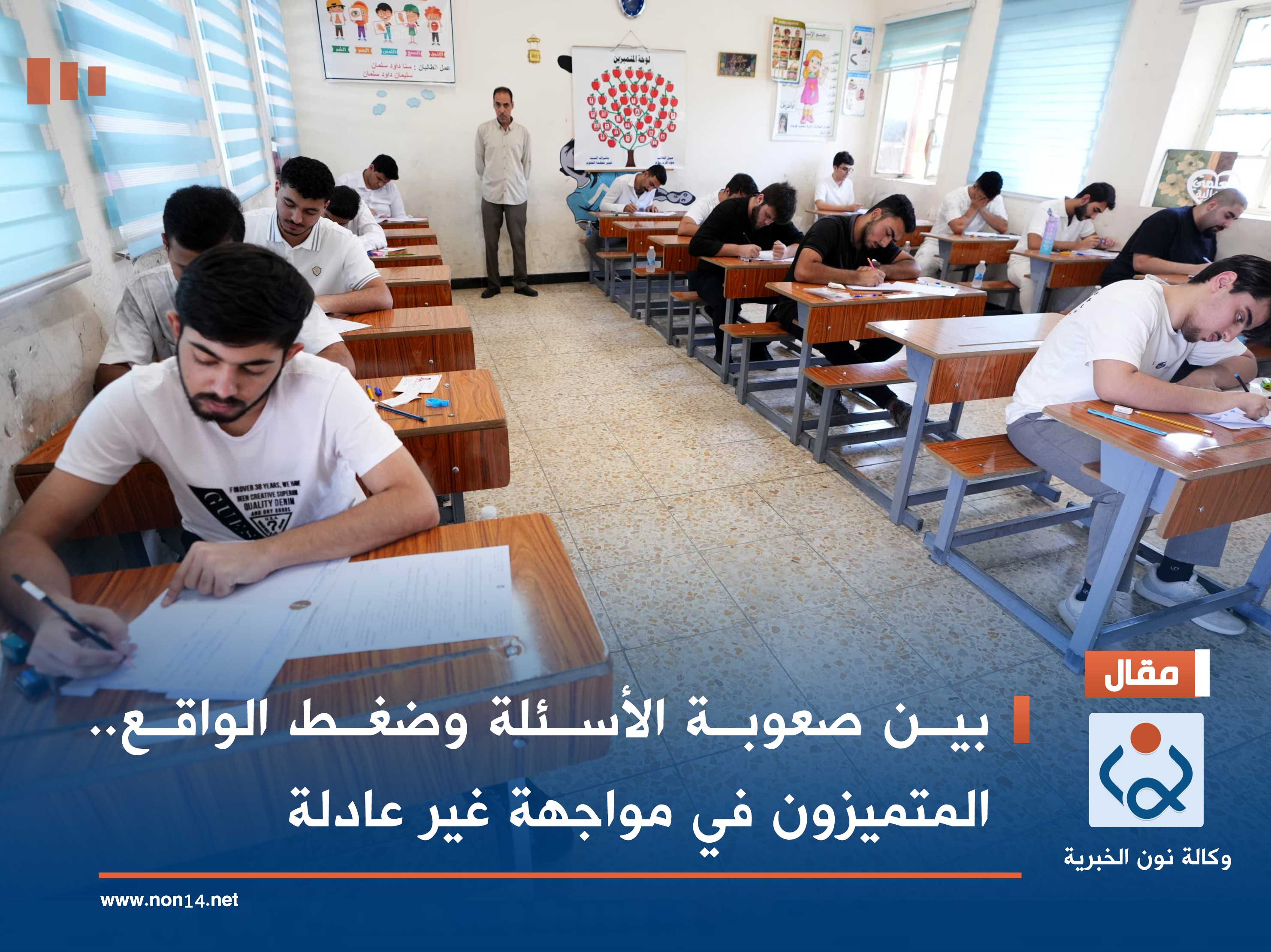 بين صعوبة الأسئلة وضغط الواقع.. المتميزون في مواجهة غير عادلة