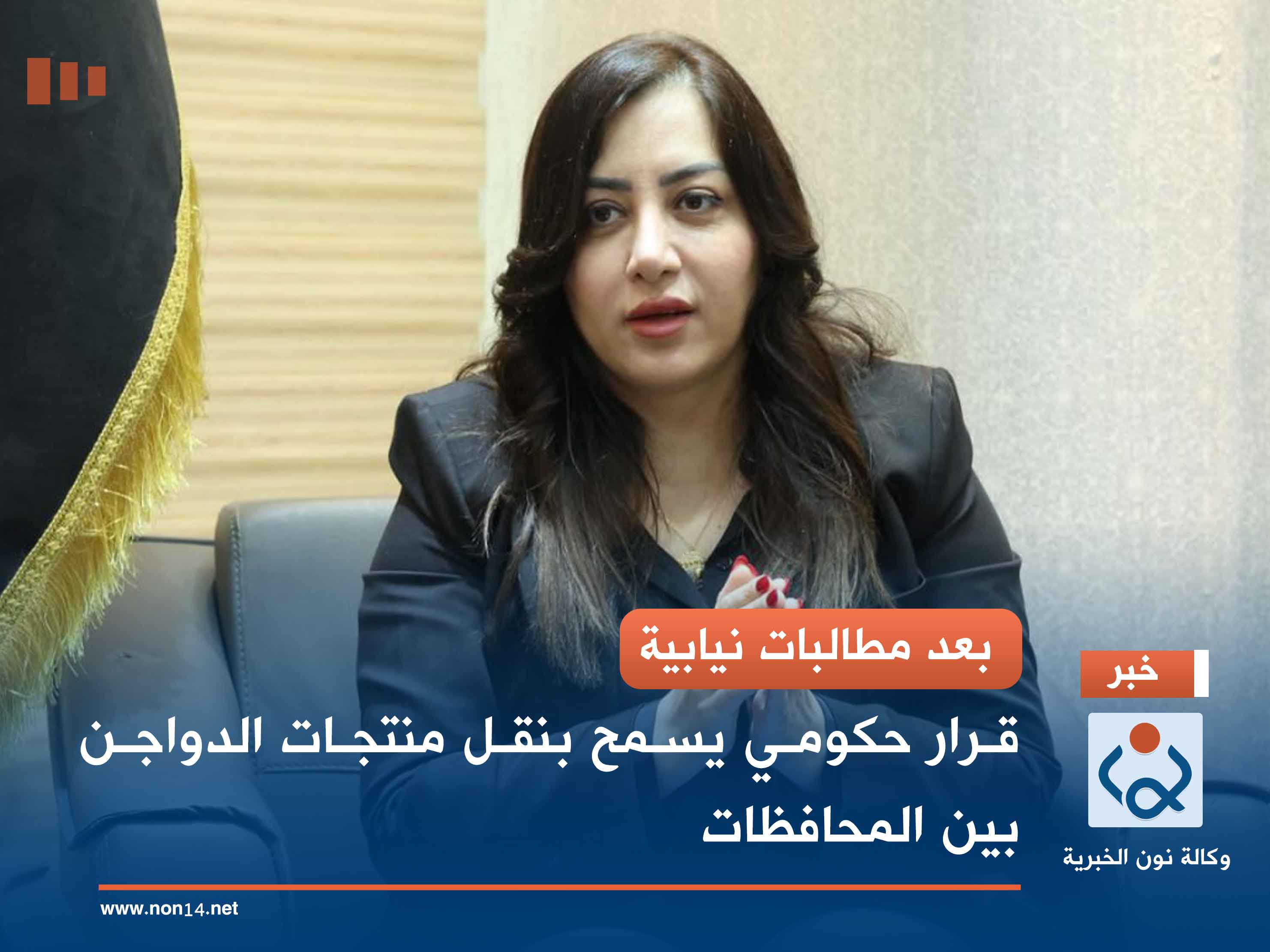 بعد مطالبات نيابية.. قرار حكومي يسمح بنقل منتجات الدواجن بين المحافظات