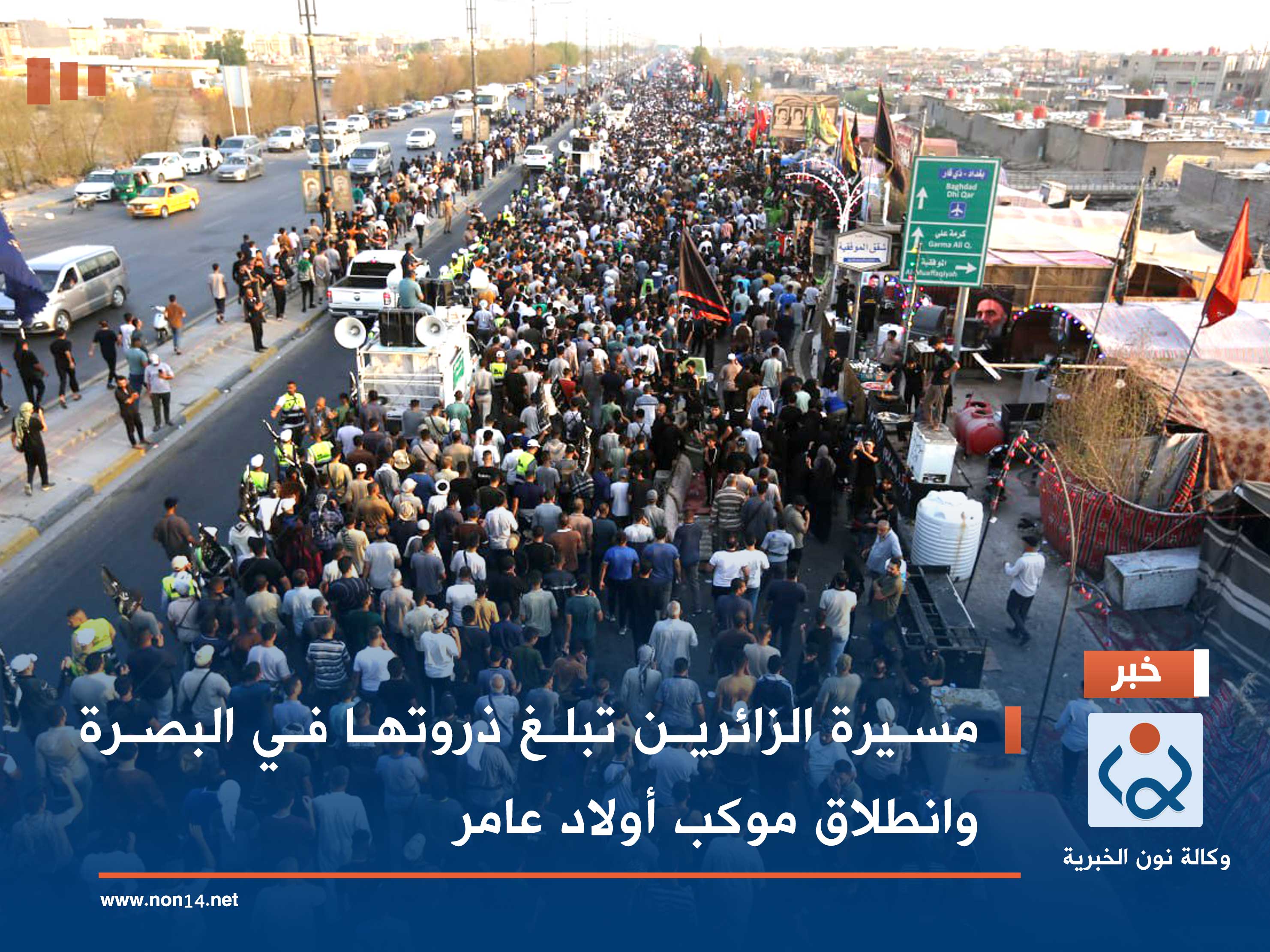 مسيرة الزائرين تبلغ ذروتها في البصرة وانطلاق موكب أولاد عامر (فيديو)