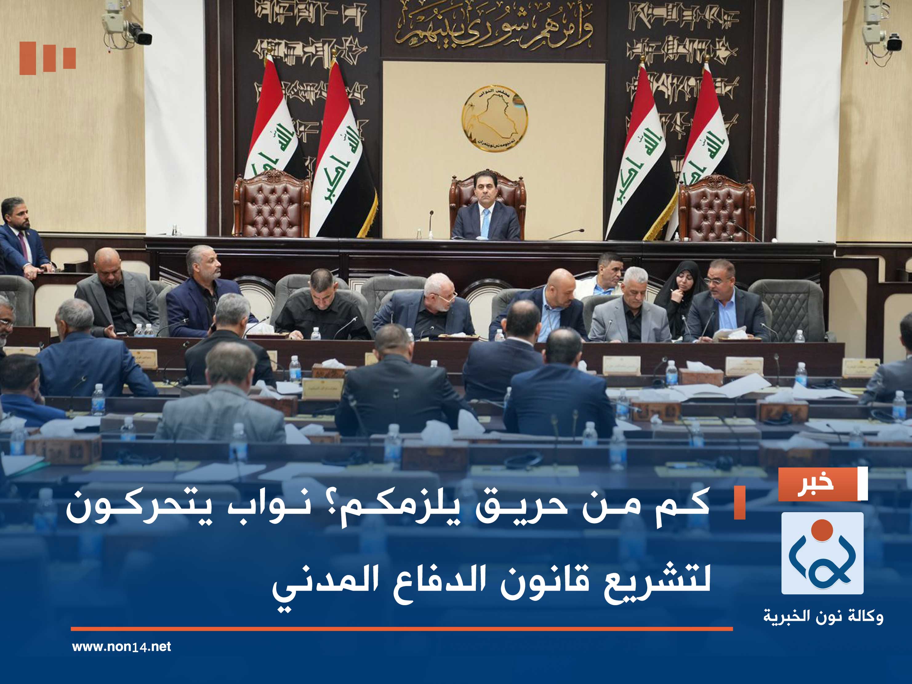 كم من حريق يلزمكم؟.. نواب يتحركون لتشريع قانون الدفاع المدني