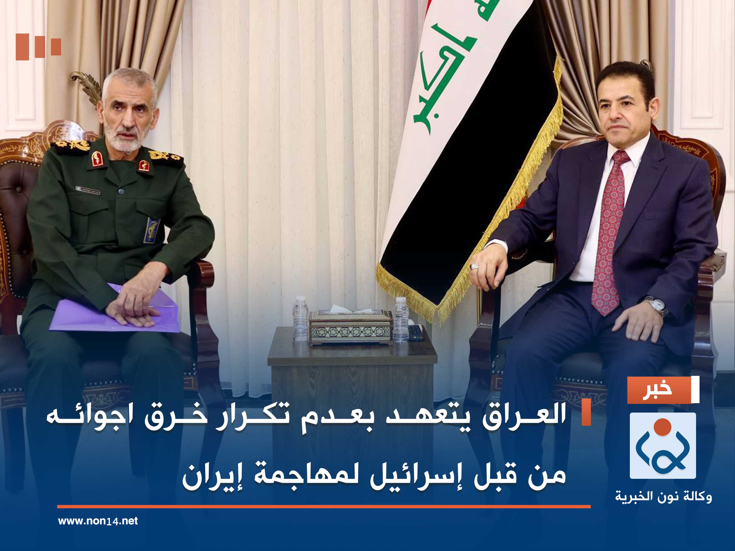 العراق يتعهد بعدم تكرار خرق اجوائه من قبل إسرائيل لمهاجمة إيران