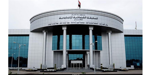 المحكمة الاتحادية العليا تكشف عن أحكامها بخصوص التربية والتعليم