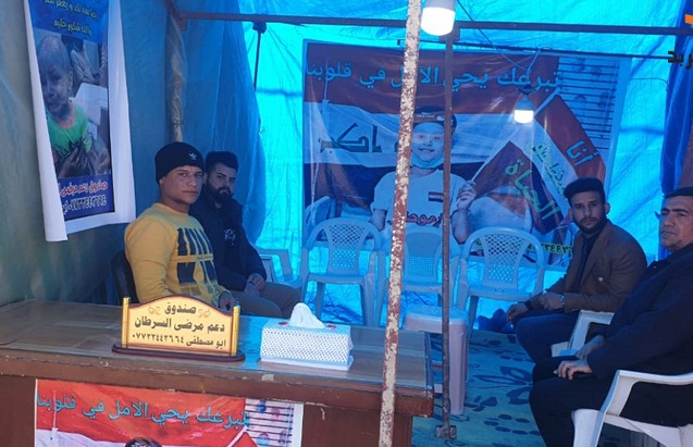 اطلاق حملة لدعم مرضى السرطان في ساحة تظاهرات الكوت