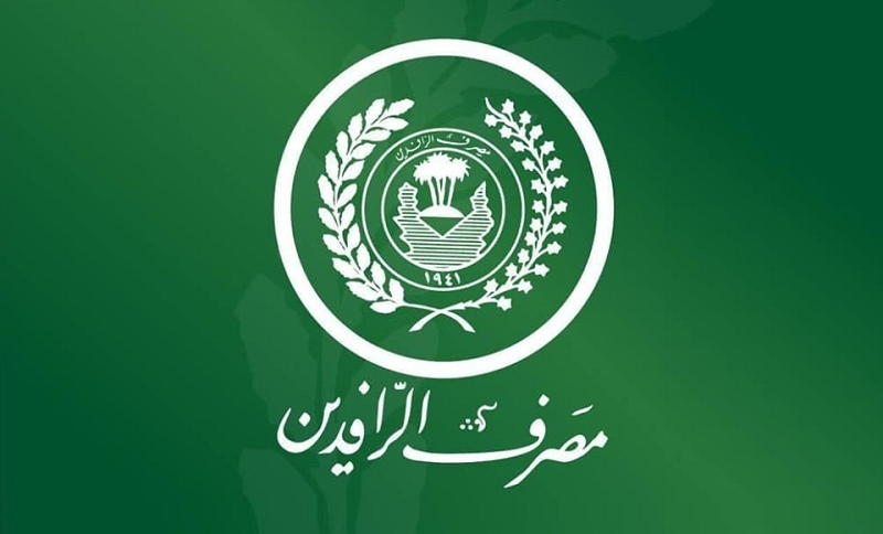 الرافدين يكشف عن قيمة قروض ترميم الدور السكنية