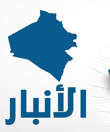 شركات روسية تبدي استعدادها لإستثمار معملي السراميك والزجاج في الإنبار