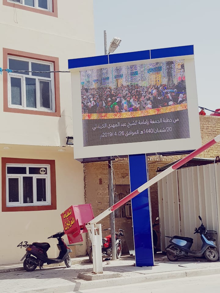 بالصور:شاشات عملاقة في مركز مدينة كربلاء لنشر الوعي الصحي والتربوي بين الاهالي والزائرين